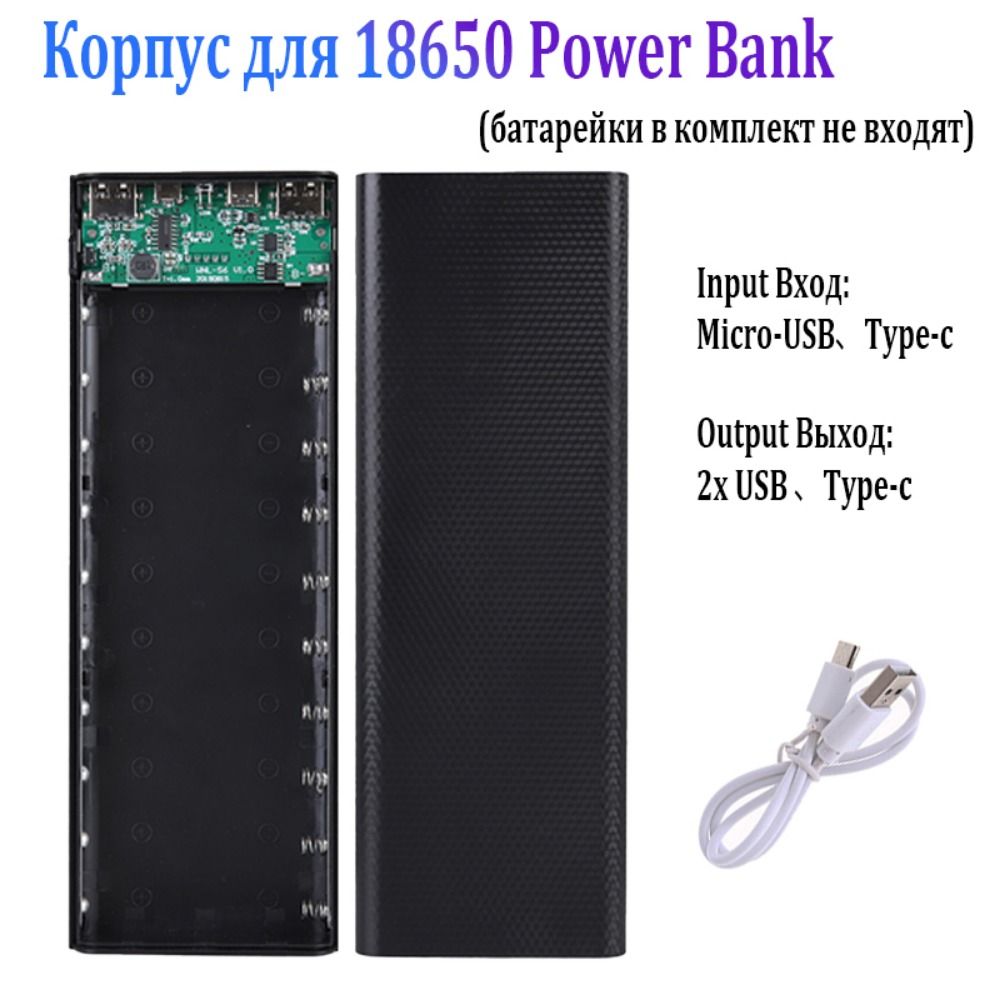 Корпусдля18650PowerBank5V-2.1AДвойнойВыходUSB/черный/10Акб