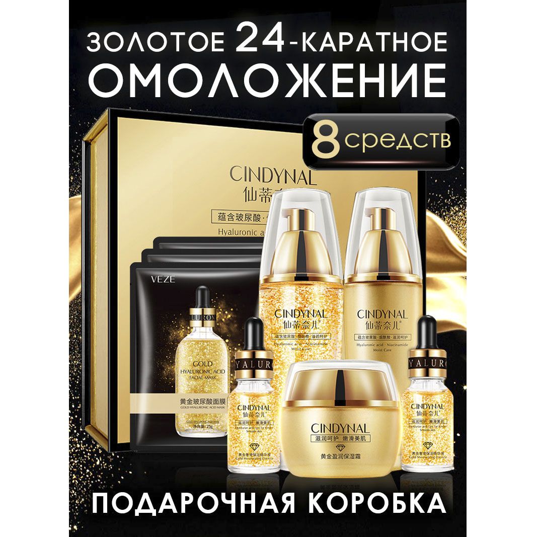 Подарочный...