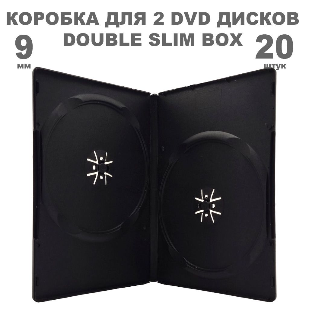 Коробка DVD Slim на 2 диска / Бокс DVD на 2 диска чёрный, 9мм, упаковка 20 штук