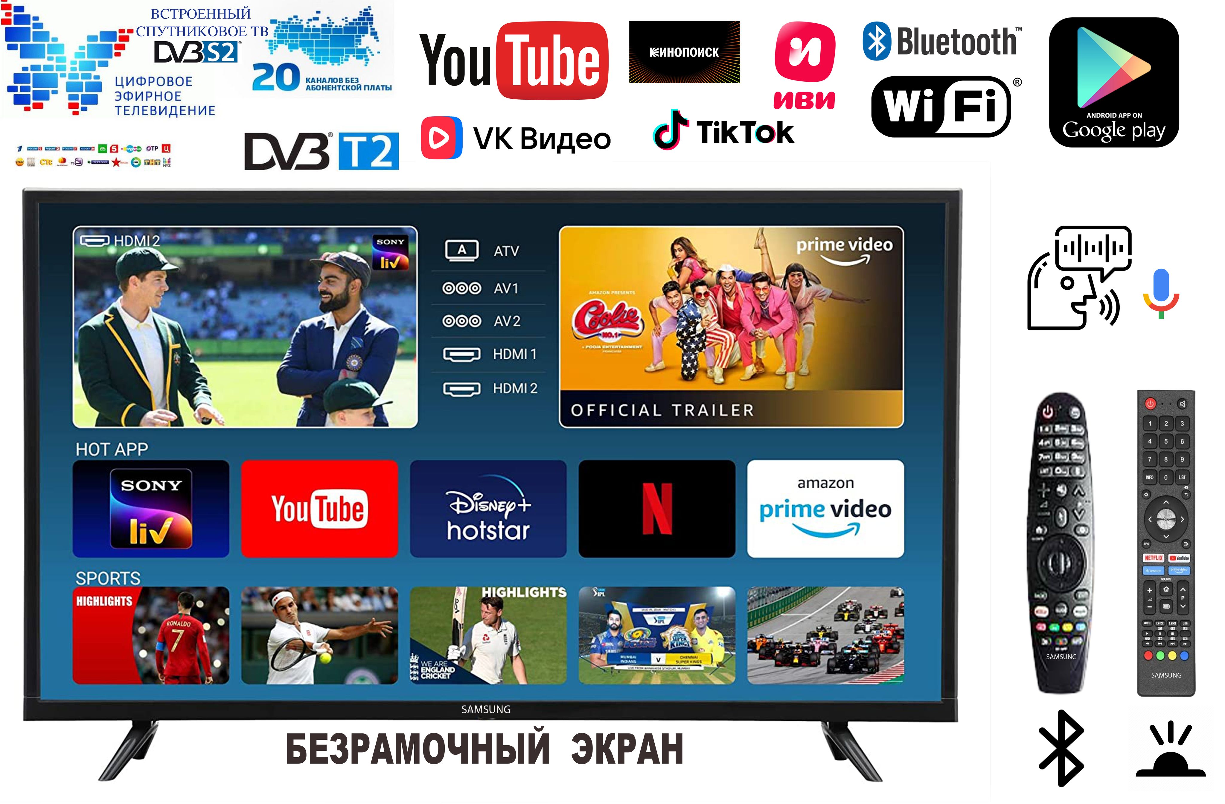 ТелевизорSamsung-Panel-AndroidTv-Безрамочныйэкран-ДУАэромышь-сголосовымуправлением32"FullHD,черный