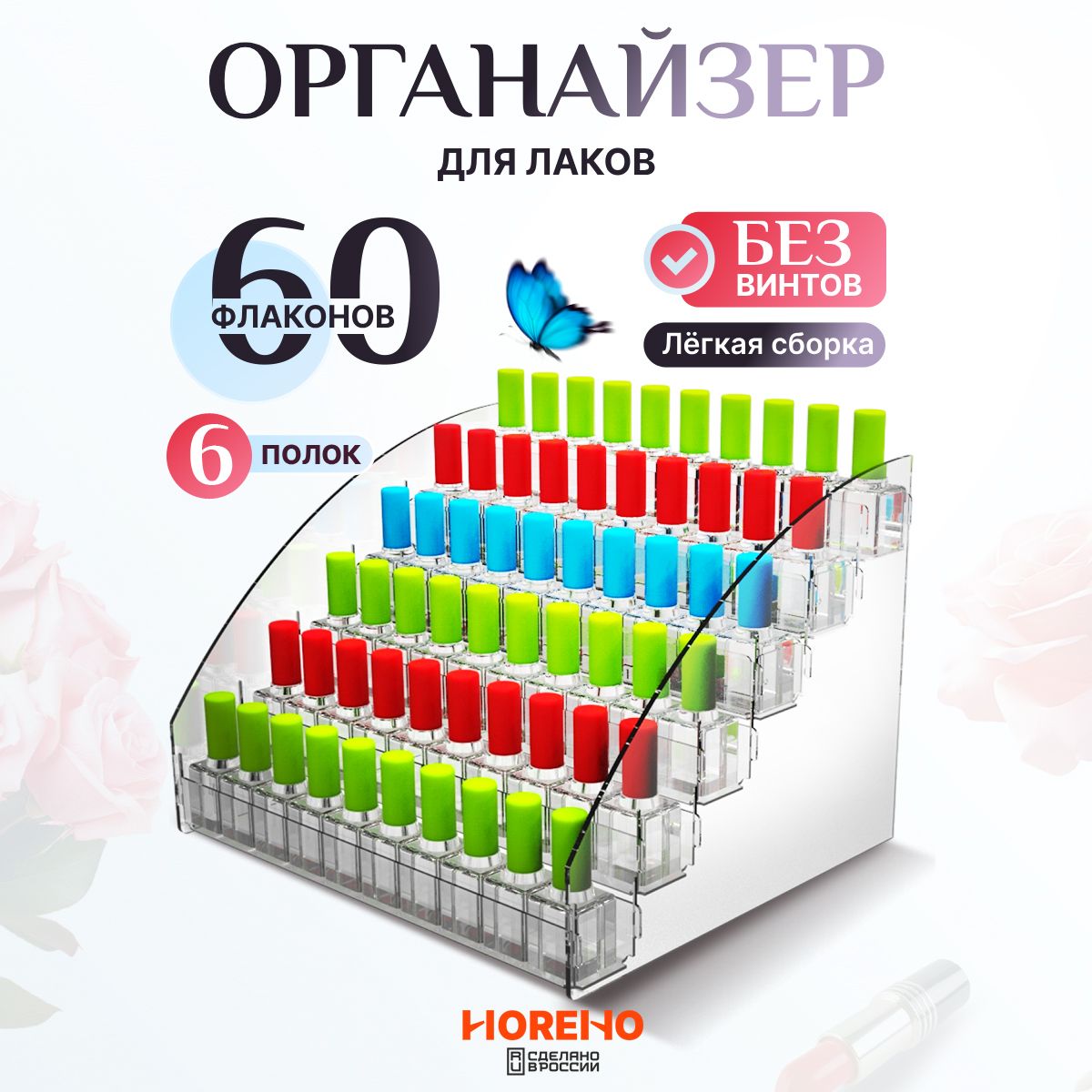 HOREHO Органайзер для вещей 27.5х31х22 см. 