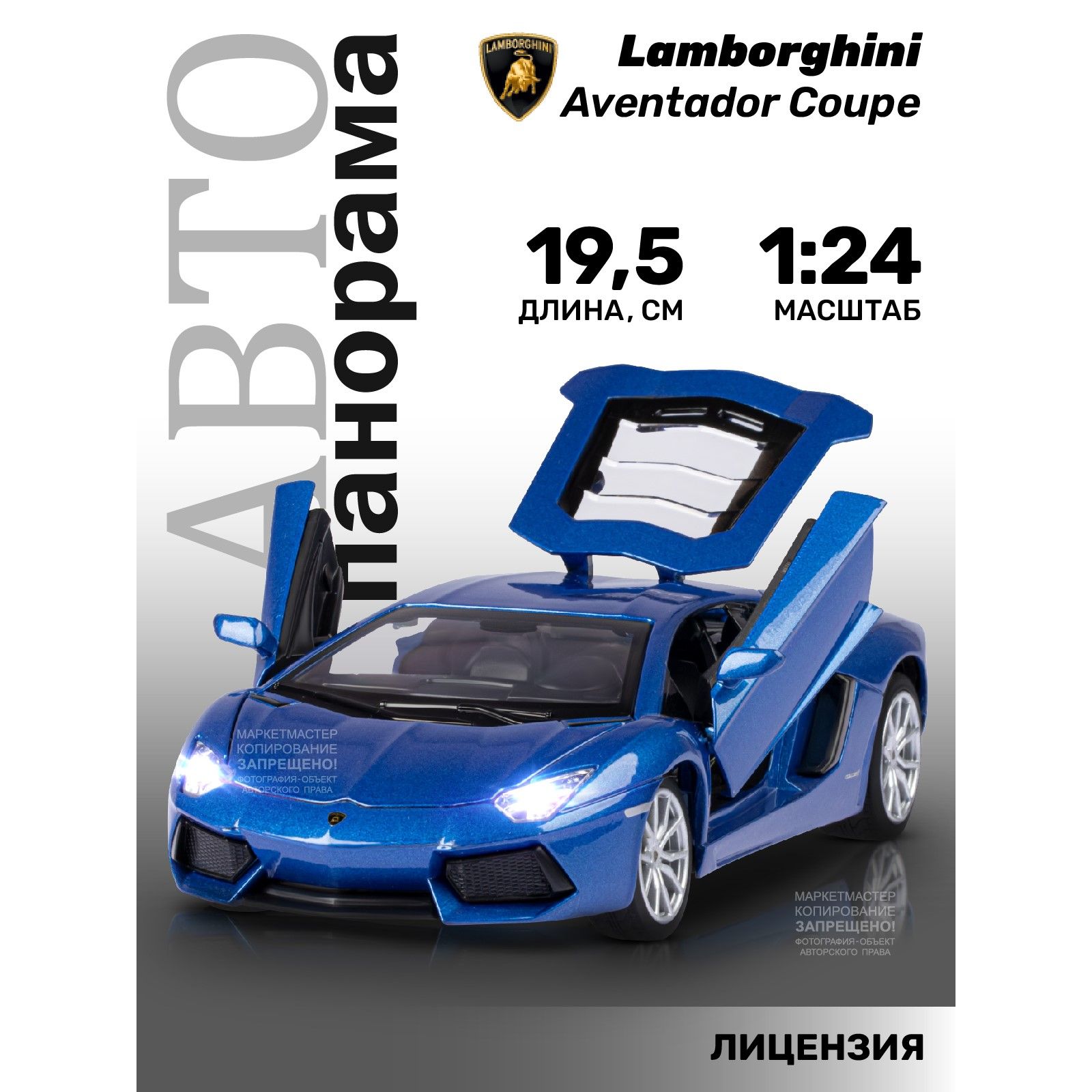 МашинкаметаллическаяигрушкадетскаяLamborghiniAventadorCoupe