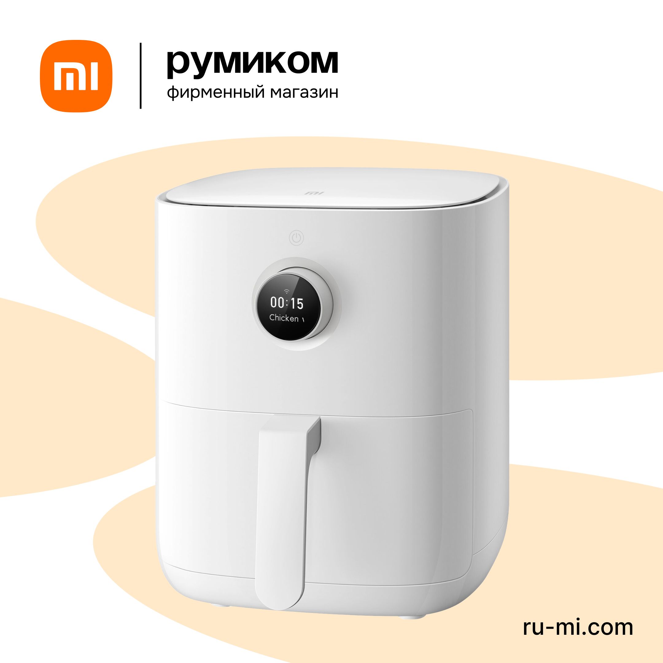 Аэрогриль XIAOMI Mi Smart Air Fryer 3.5L Белый