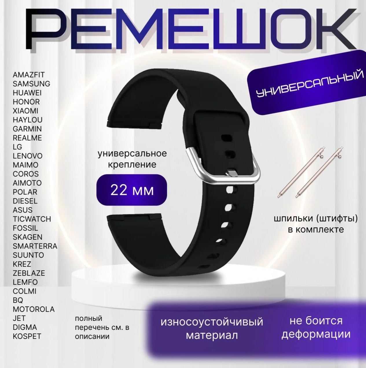 Ремешокдлячасов22мм/Ремешокдлясмартчасов