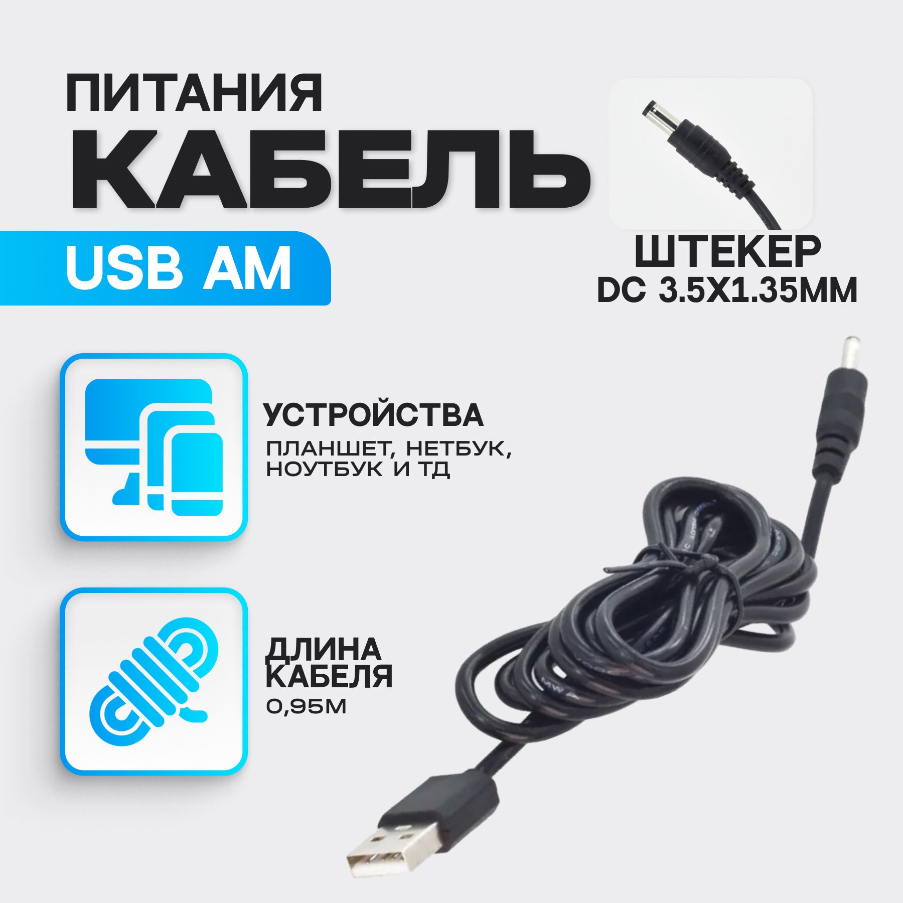 Кабель USB 2.0, DC 3.5 мм РОВЛАКС UN-cabel USB_5022 - купить по низкой цене  в интернет-магазине OZON (1231472282)