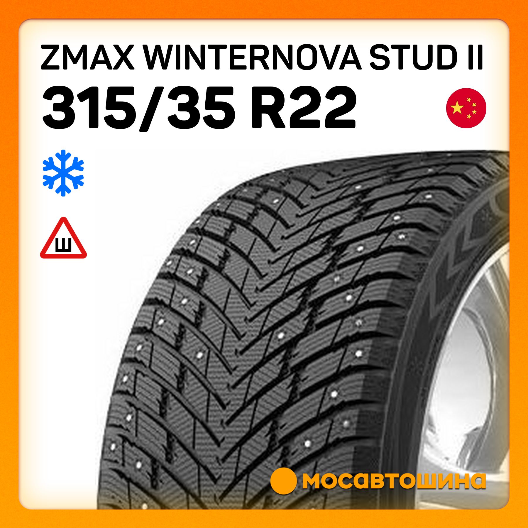 Шины зимние ilink wintervorhut stud i отзывы. Шины зимние ilink wintervorhut stud i отзывы