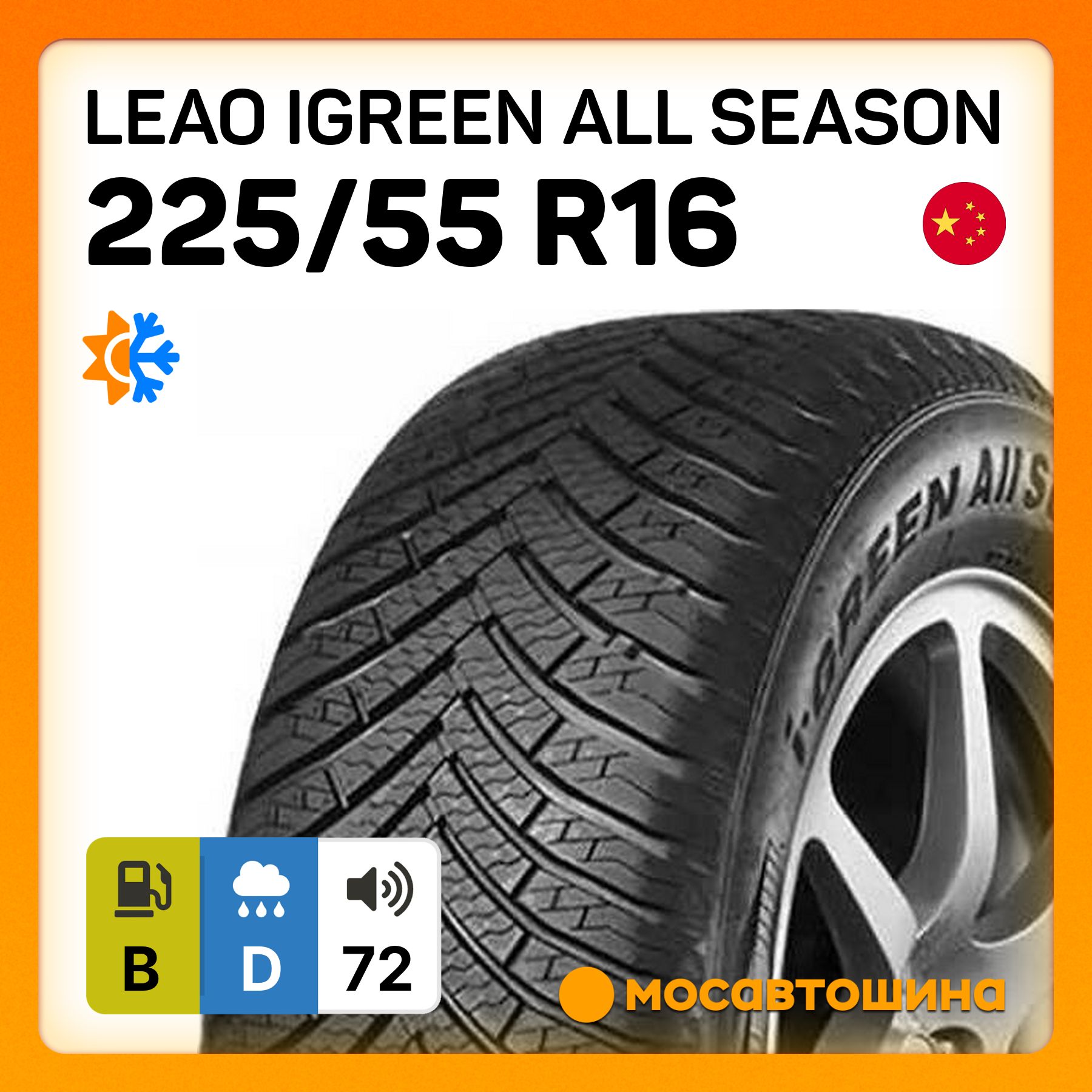 Leao iGreen All Season Шины  всесезонные 225/55  R16 99V