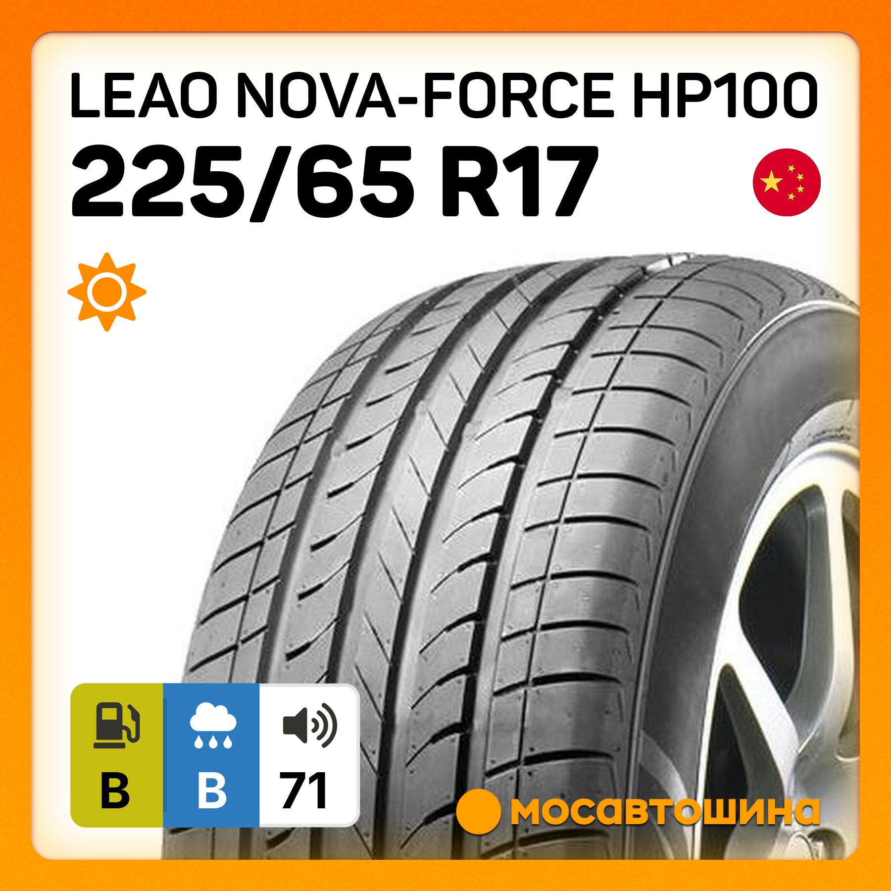 Leao Nova-Force HP100 Шины  летние 225/65  R17 102H