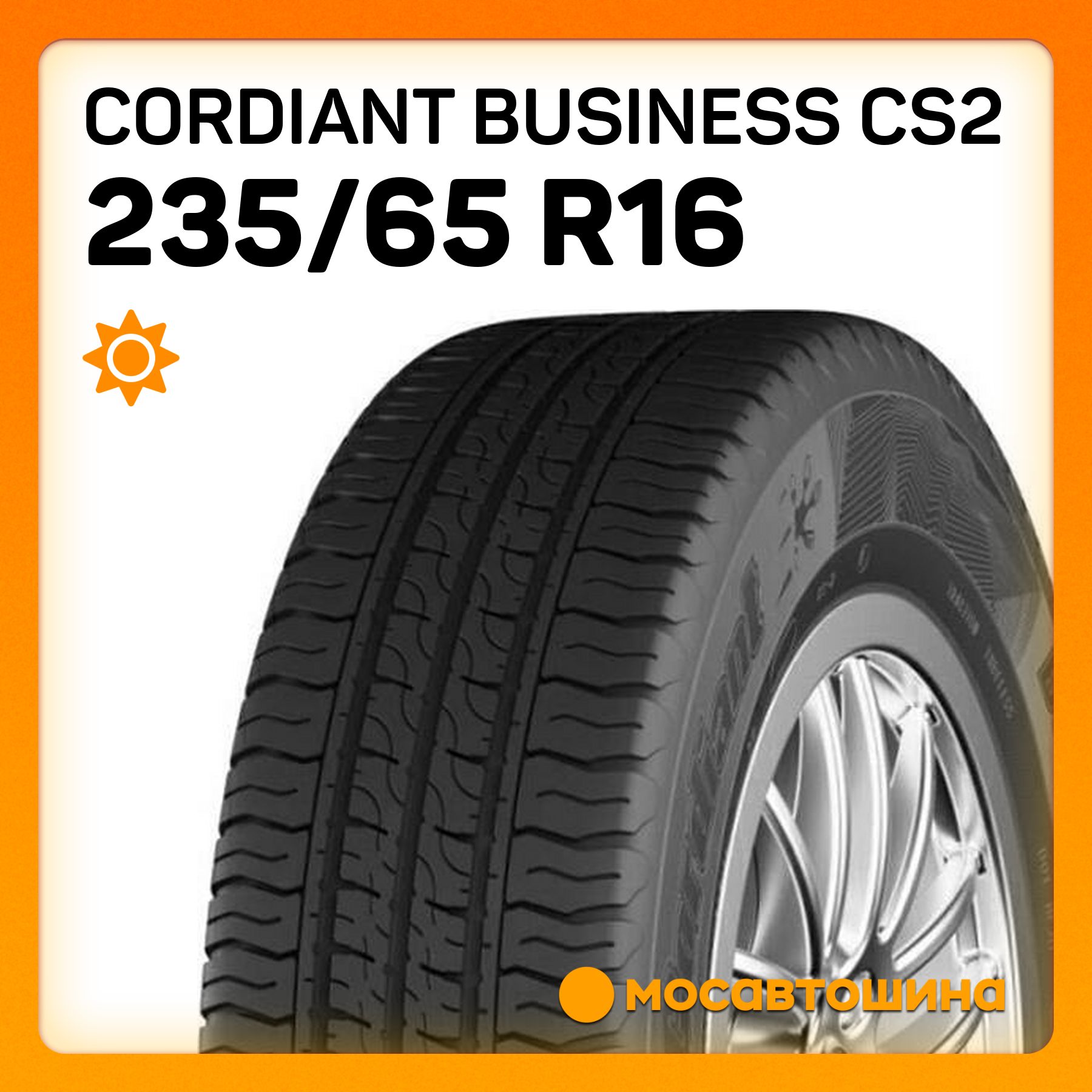 Cordiant Business CS2 C Шины  летние 235/65  R16С 115R