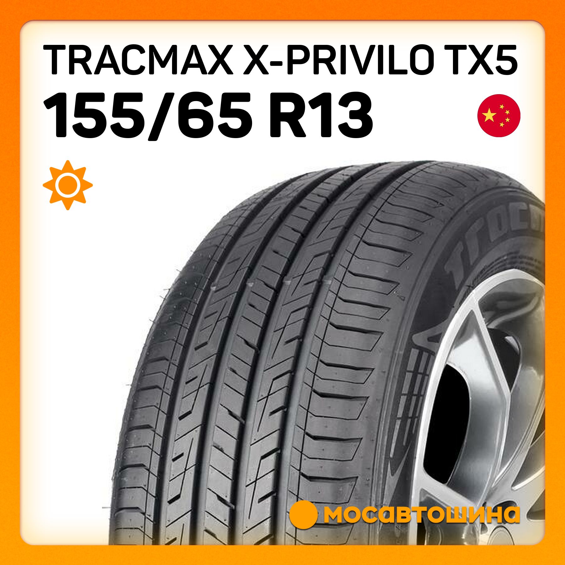 TracmaxX-PriviloTX5Шинылетние155/65R1373T