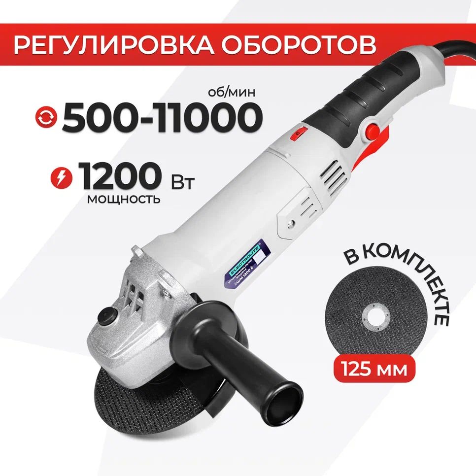 Шлифмашина угловая ELECTROLITE 150/1600 - купить по низким ценам в  интернет-магазине OZON (176178650)