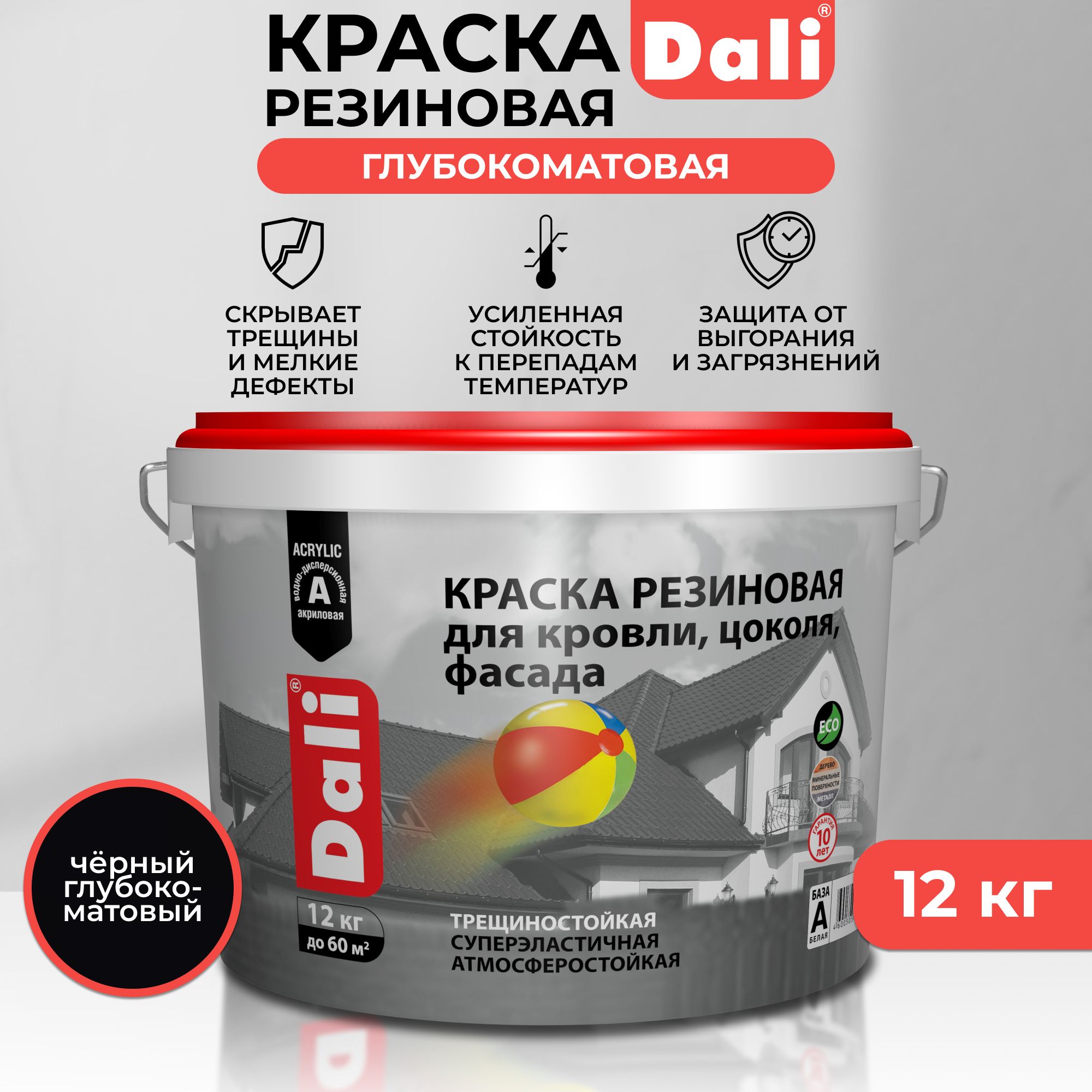 Краска резиновая Dali, глубокоматовая, 12 кг, черная