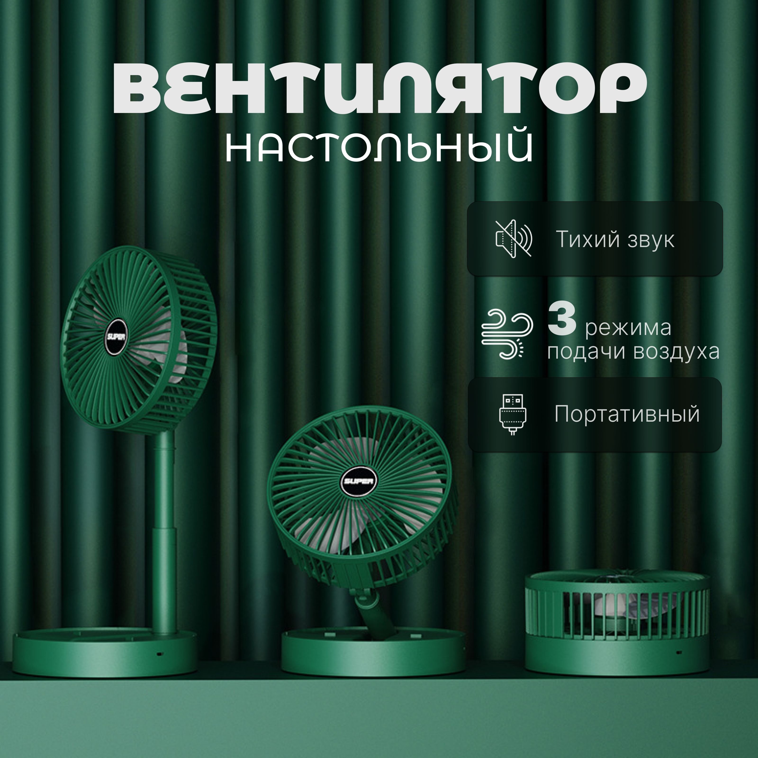 НастольныйвентиляторВентиляторнастольный5000mAh/ручноймини-вентилятор/портативныйбесшумныйвентилятор,зеленый