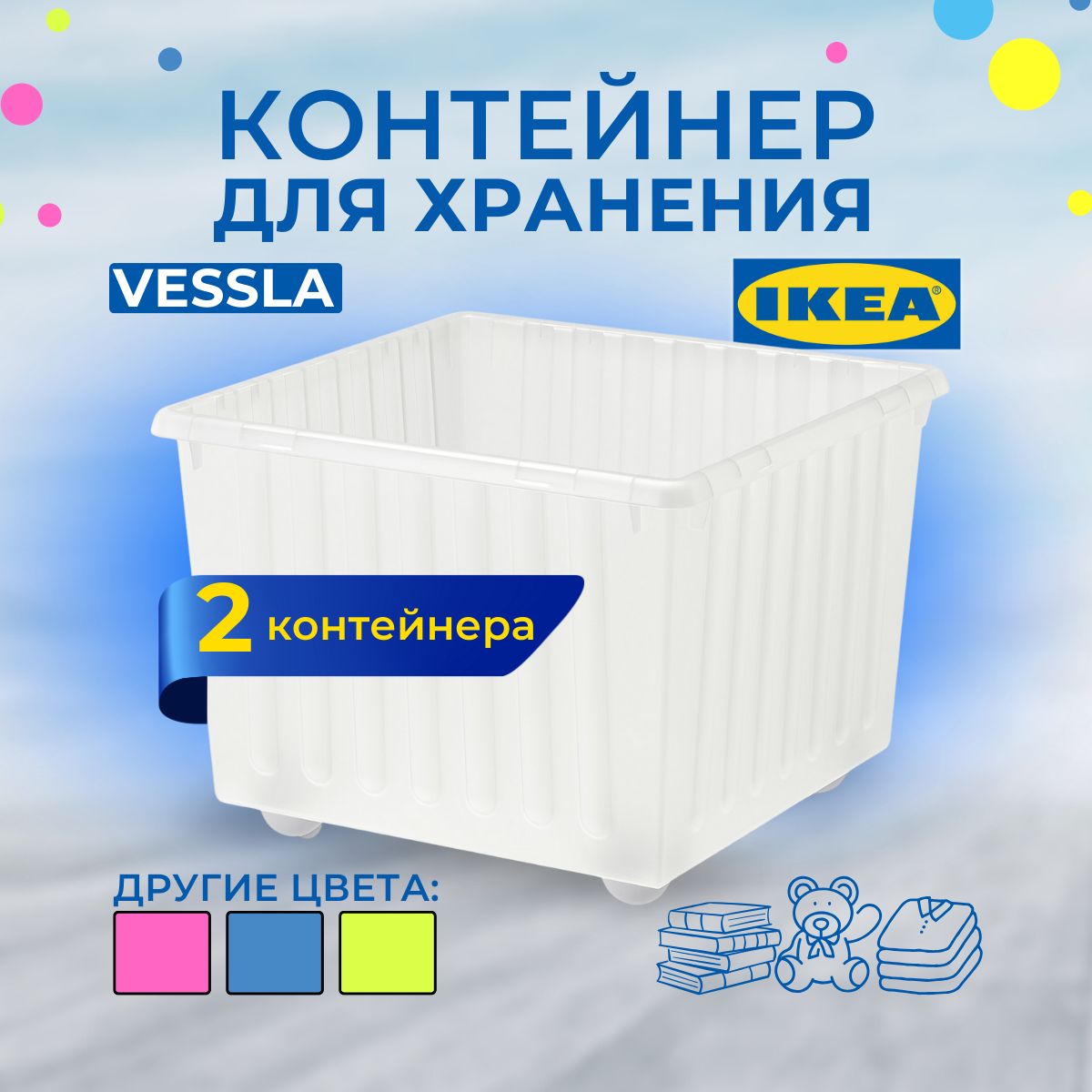 IKEA Ящик для игрушек длина 39 см, ширина 39 см, высота28 см, 