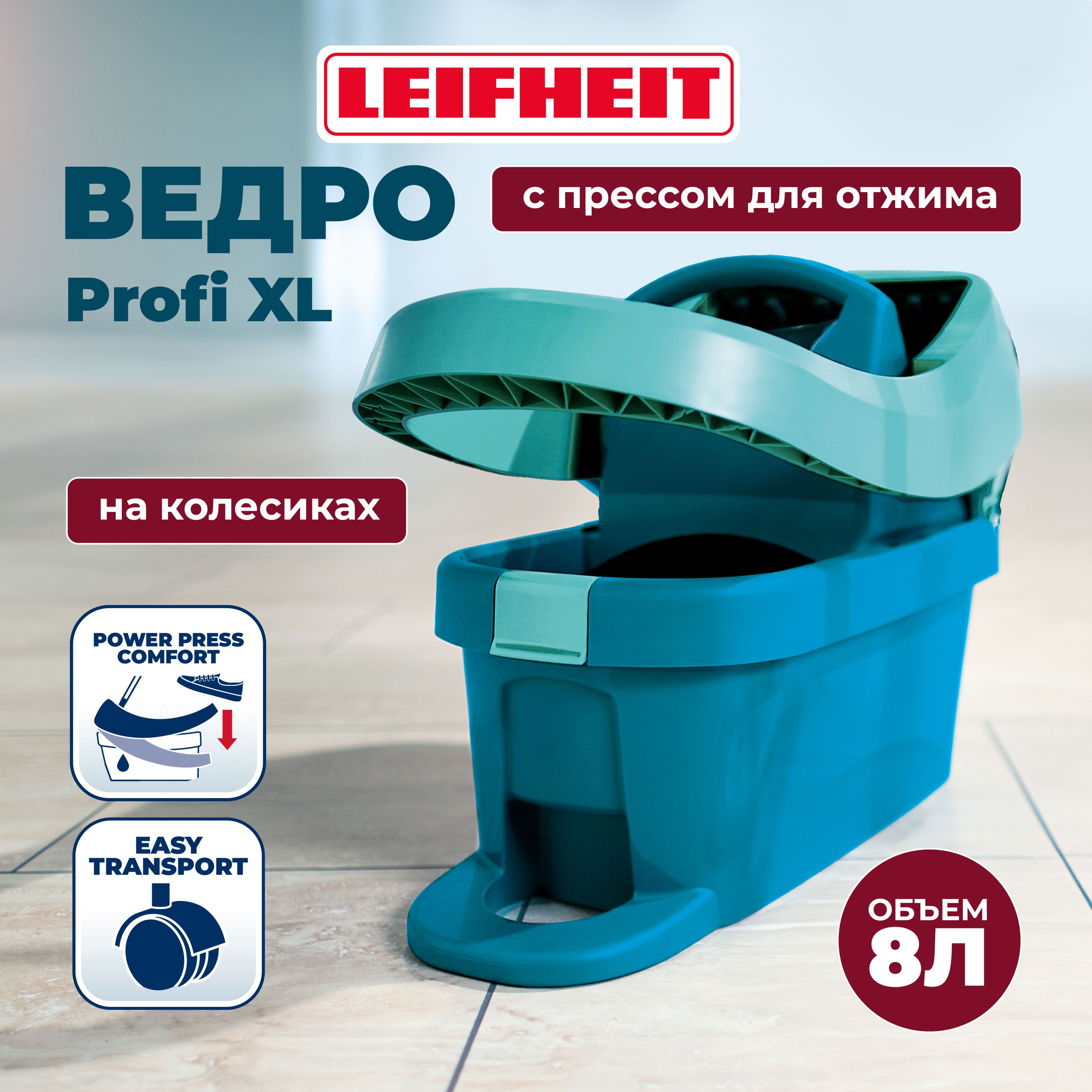 LeifheitВедро"швабрыleifheitprofixlинасадки",8л,1шт