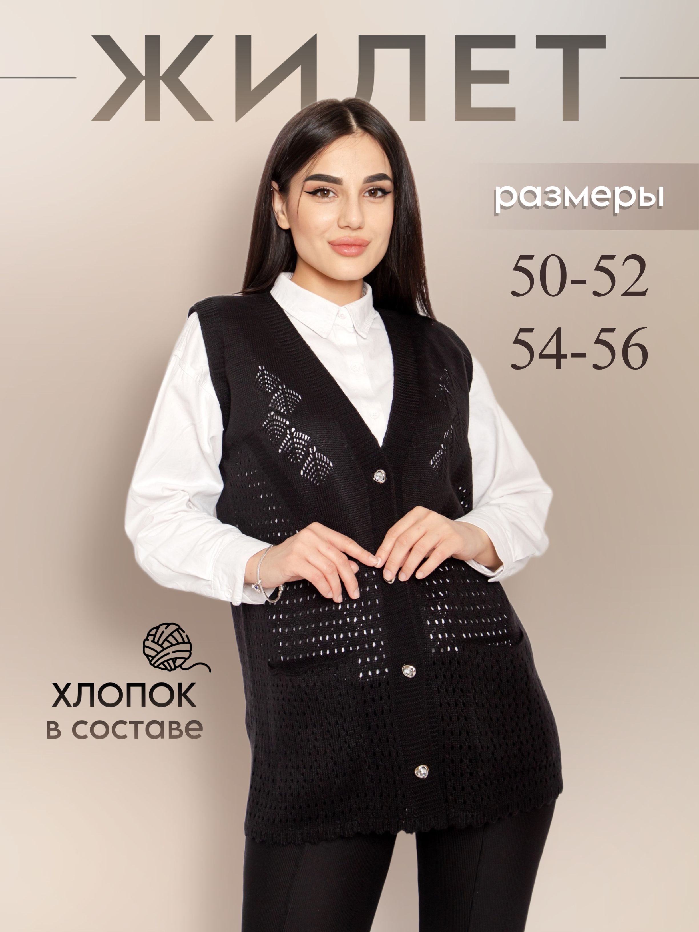 ЖилетSAFI&AMICollection