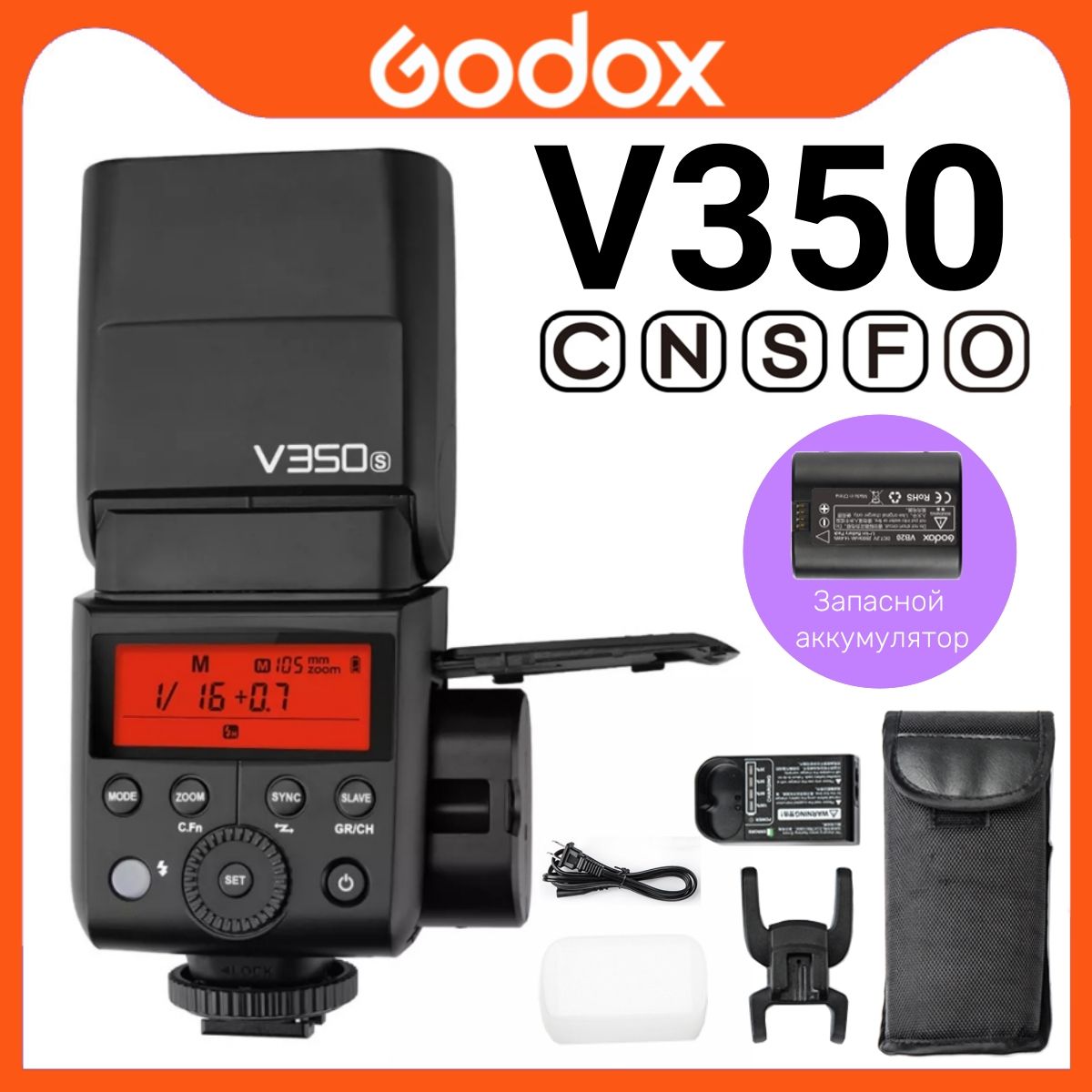 Вспышка для камеры Godox V350, TTL HSS 1/8000s V350S, подходит для беззеркальной камеры Sony Micro Single DSLR, вспышка на литиевой батарее + запасной аккумулятор