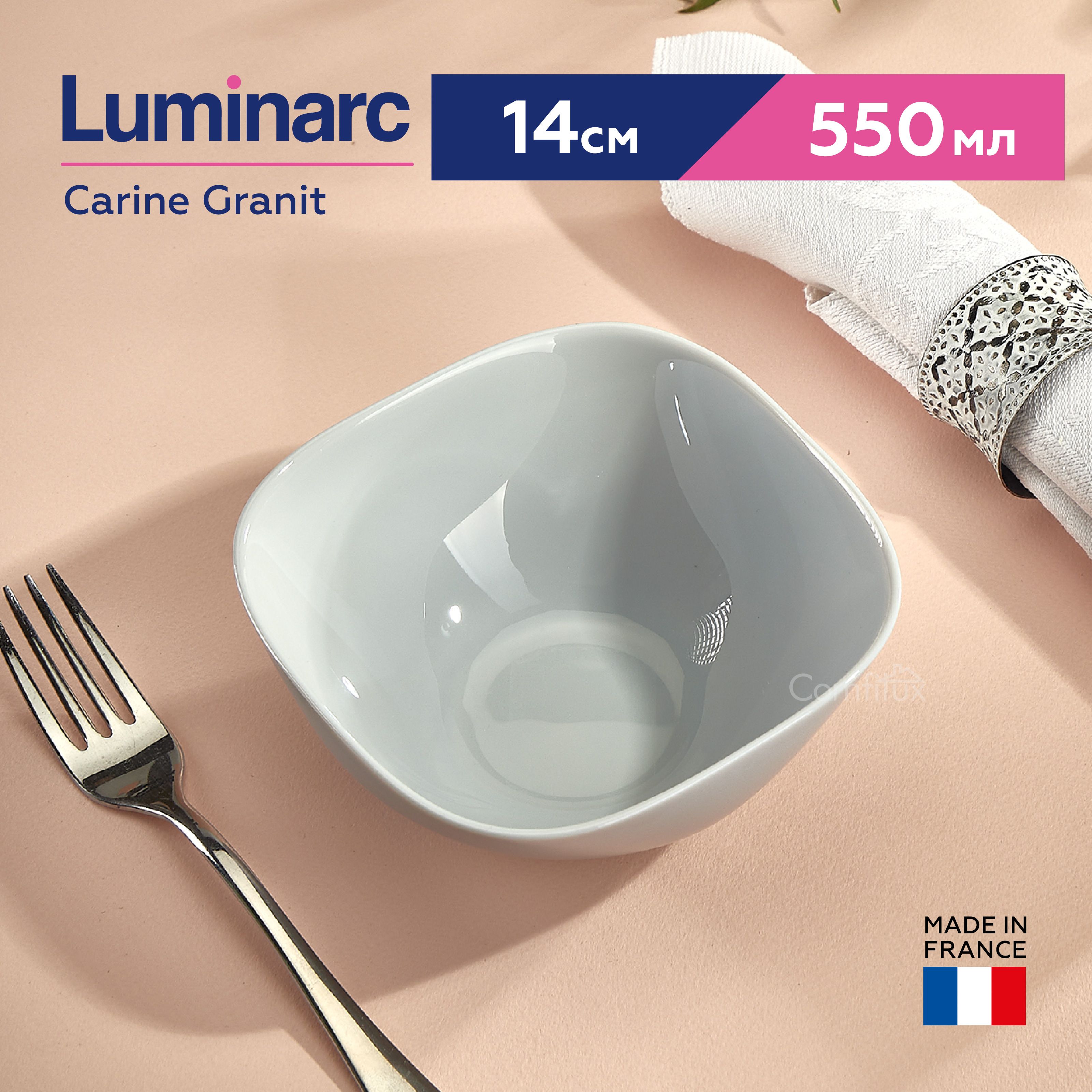 СалатникLuminarcCarineGranit14см,550мл