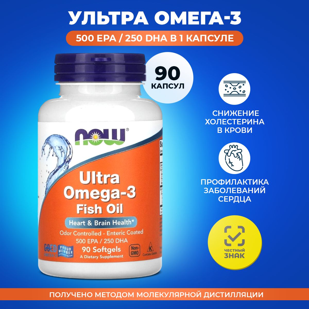 Ultra Omega 3 Купить