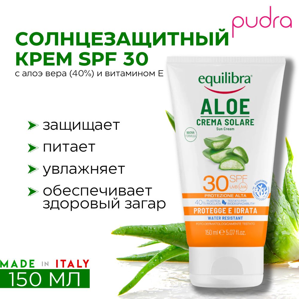 Aloe Солнцезащитный водостойкий крем SPF 30, 150 мл