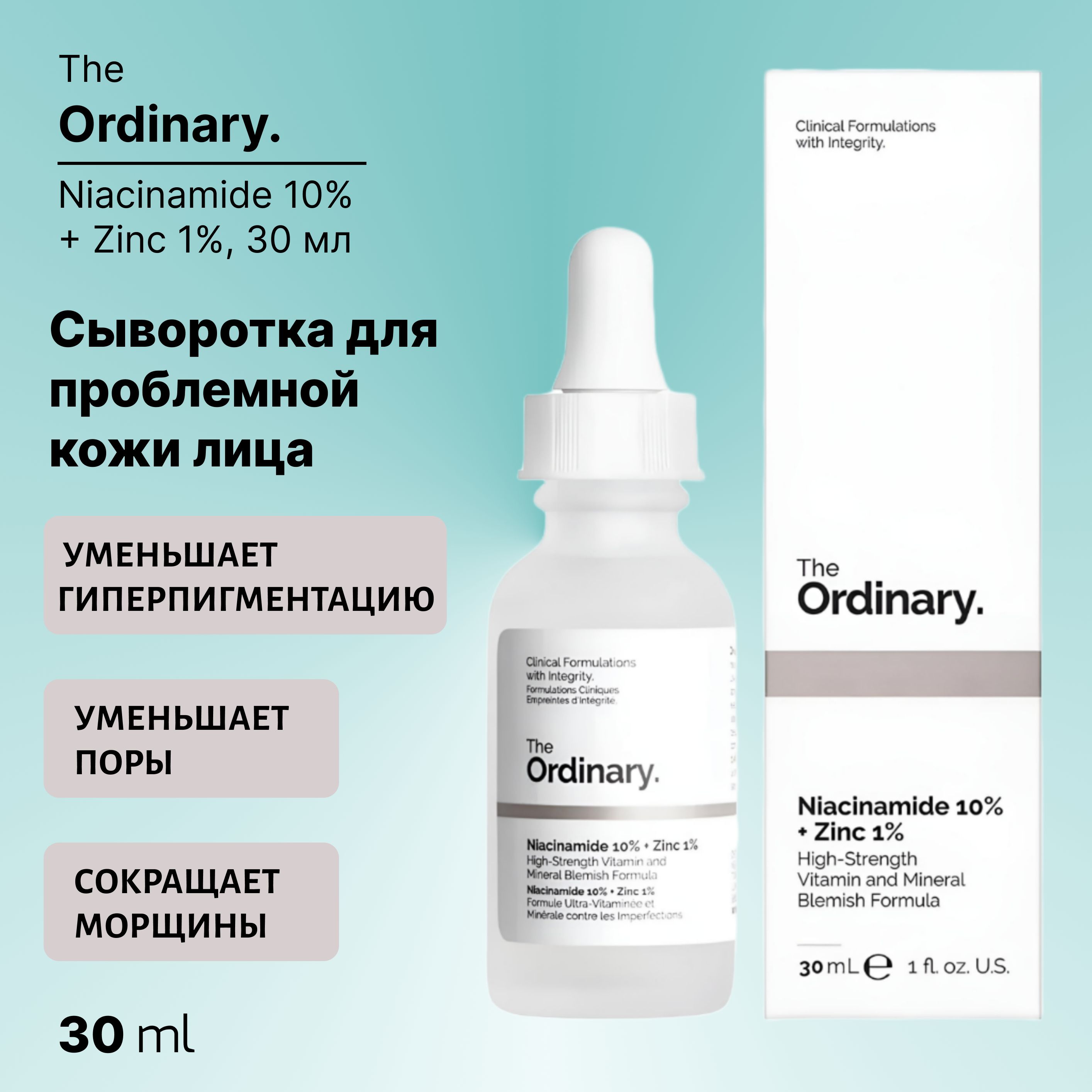 The Ordinary Niacinamide 10 Zinc 1 OZON
