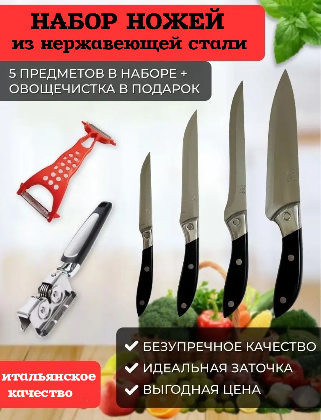 Комплект Ножей 666 На Озоне Купить