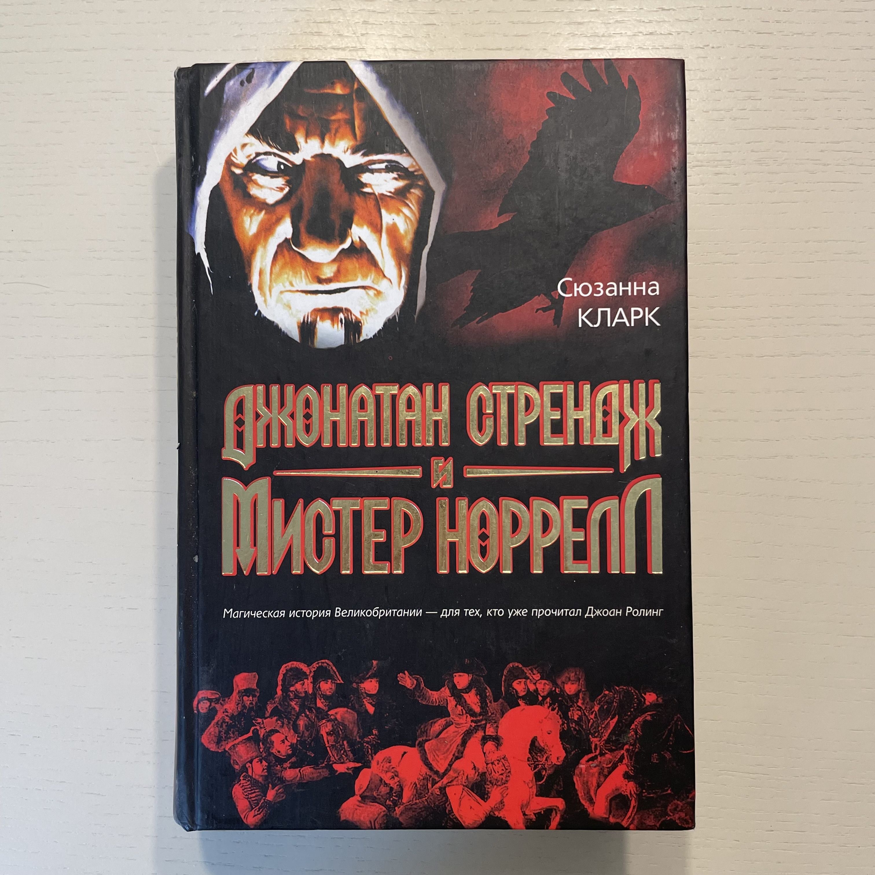 Англия, в которой волшебники состоят на тайной службе правительства и собст...