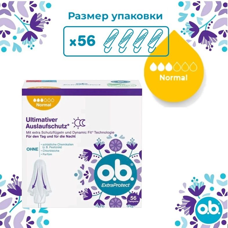 Тампоны женские o.b. ExtraProtect Normal, 56 шт