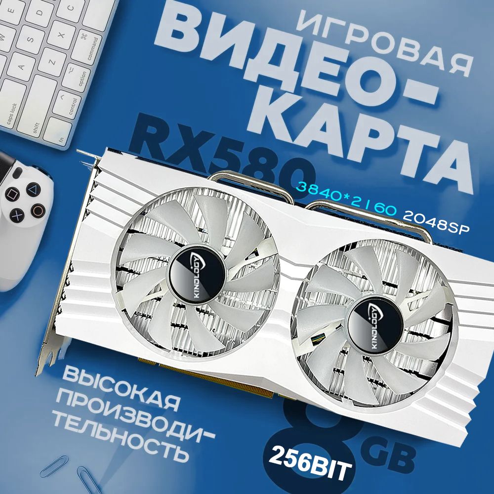 Видеокарта KINOLOGY Radeon RX 580, 8 ГБ - купить по низким ценам в  интернет-магазине OZON (1232941901)