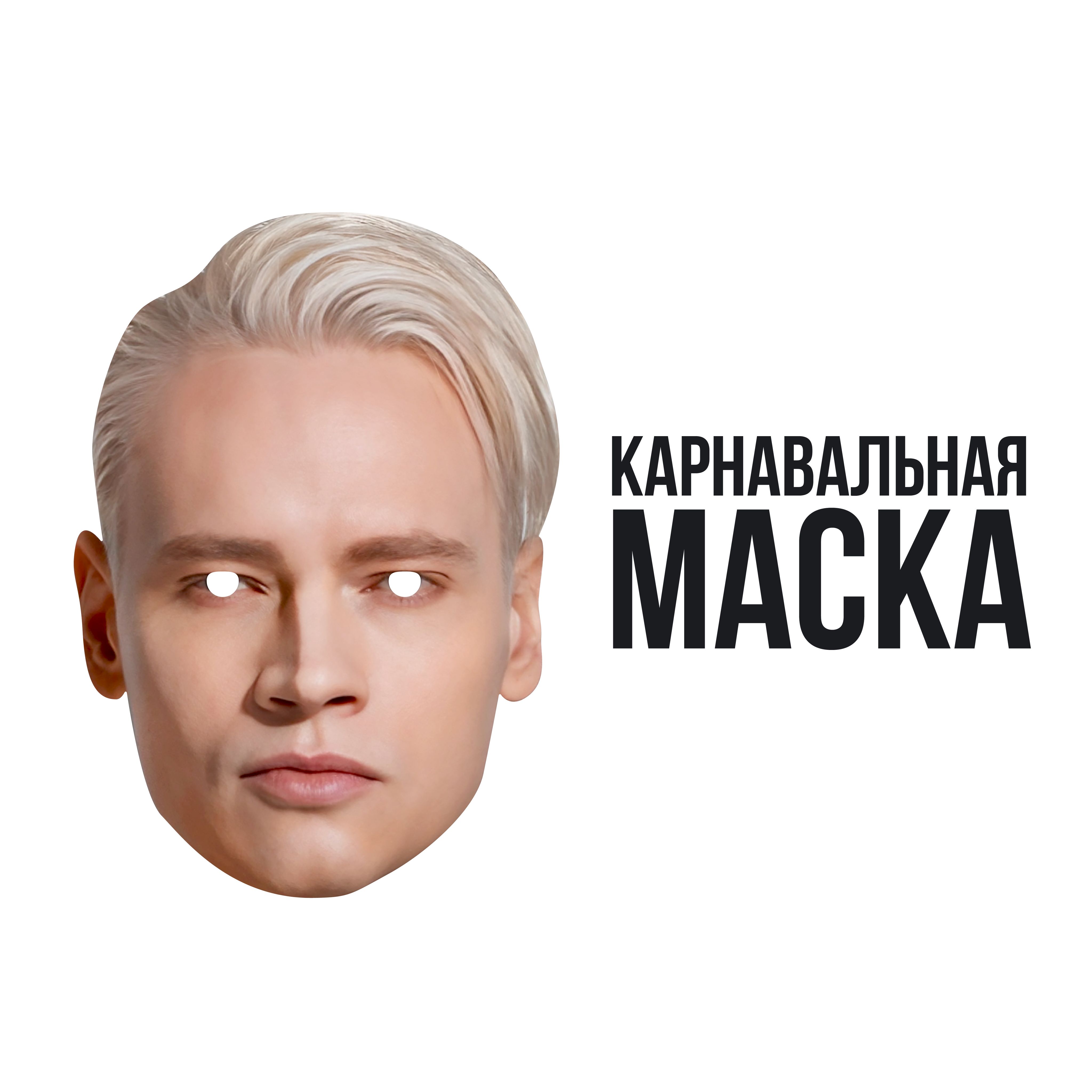 МаскакарнавальнаяШаман