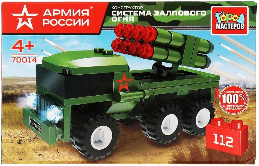 Конструкторы систем. Машинка РСЗО игрушка.