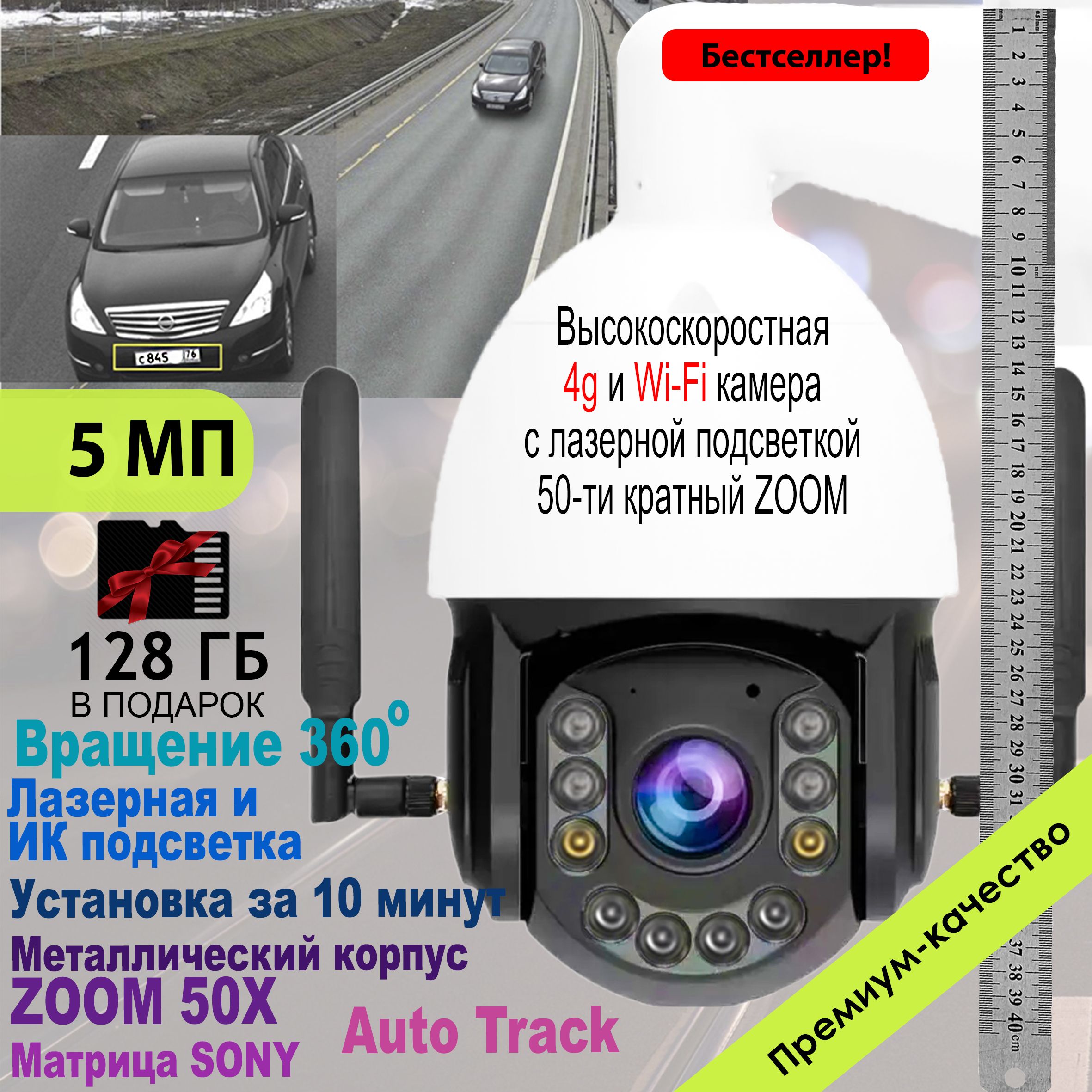 Камера видеонаблюдения SATURN SMART CAMERA CH01081804KB 2560×1944 - купить  по низким ценам в интернет-магазине OZON (1573147158)