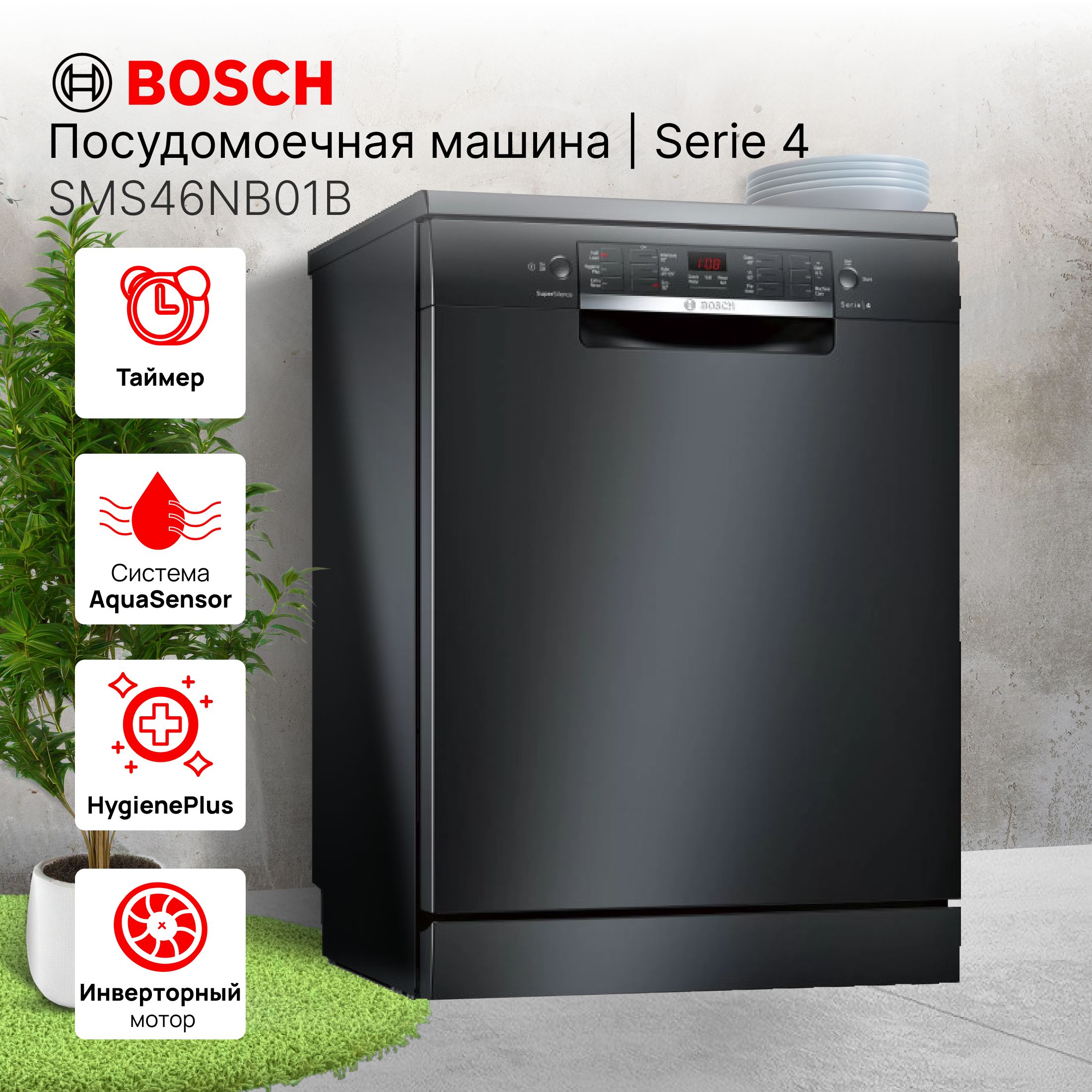 Посудомоечная машина Bosch SMS46NB01B, черный купить по выгодной цене в  интернет-магазине OZON (1235292624)