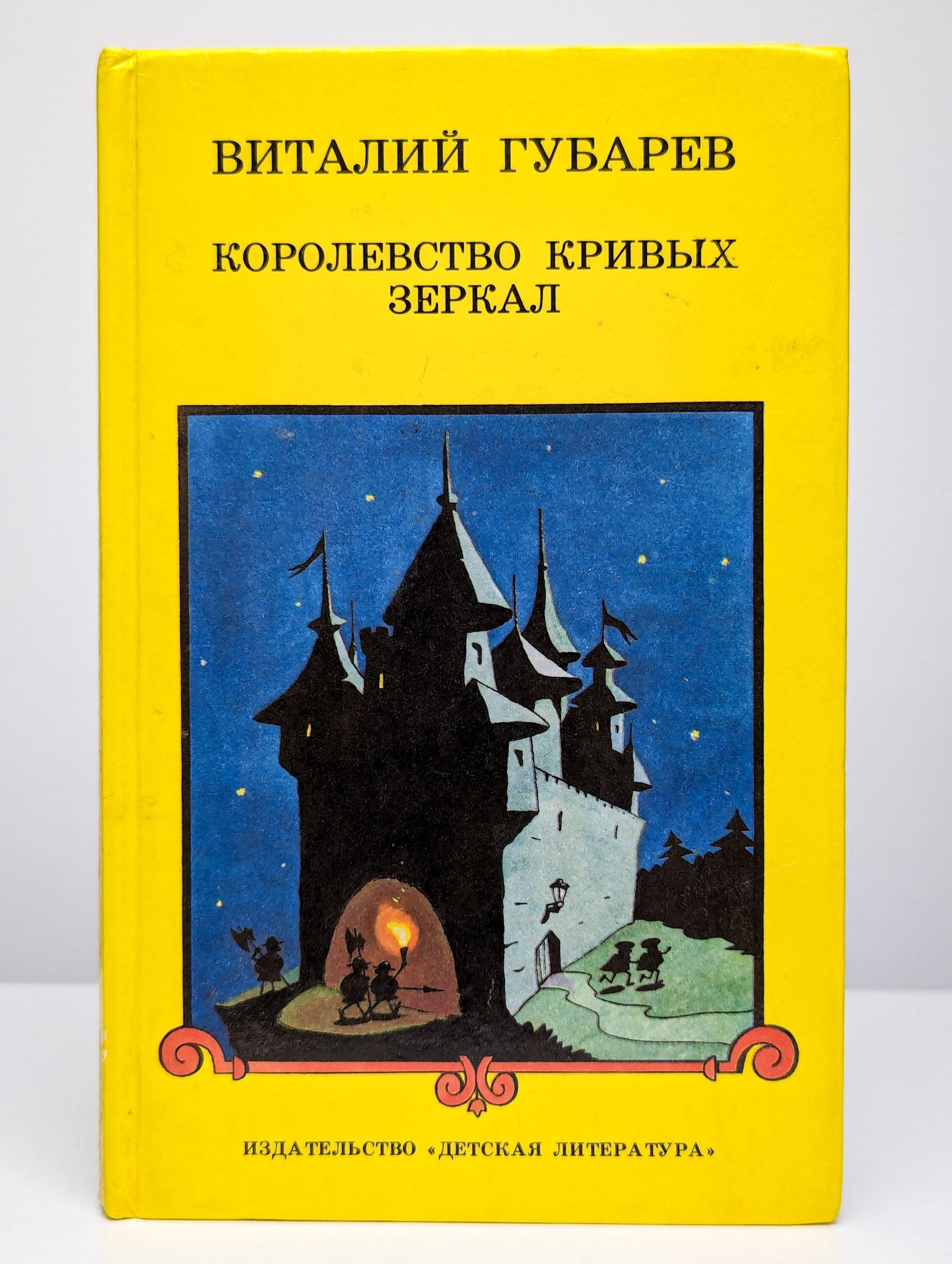 Сказка виталия губарева. Сказка виталия губарева. Сказка виталия губарева. Сказка виталия губарева. Сказка виталия губарева.