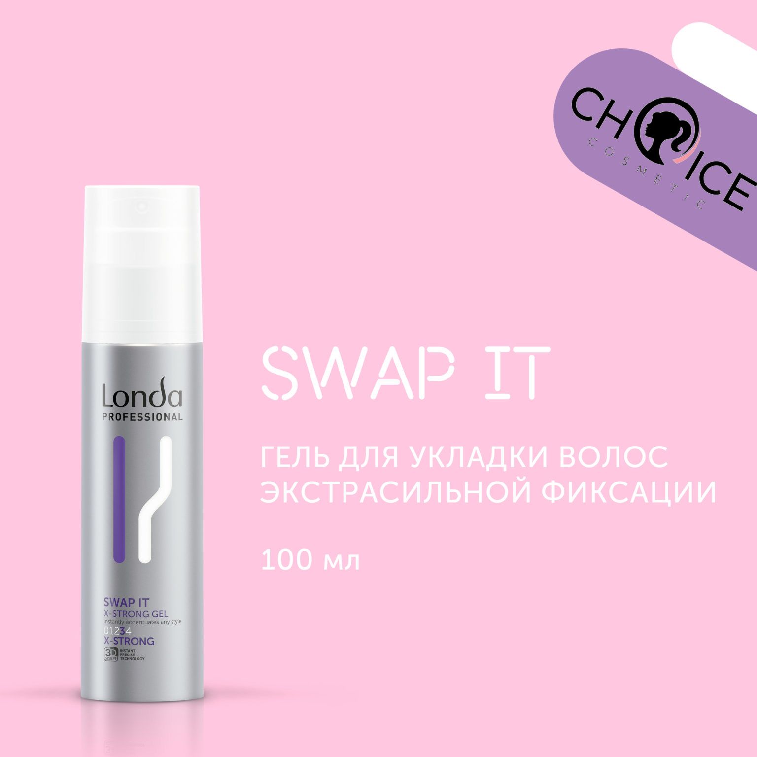 Londa Swap It Гель для укладки экстрасильной фиксации, 100 мл