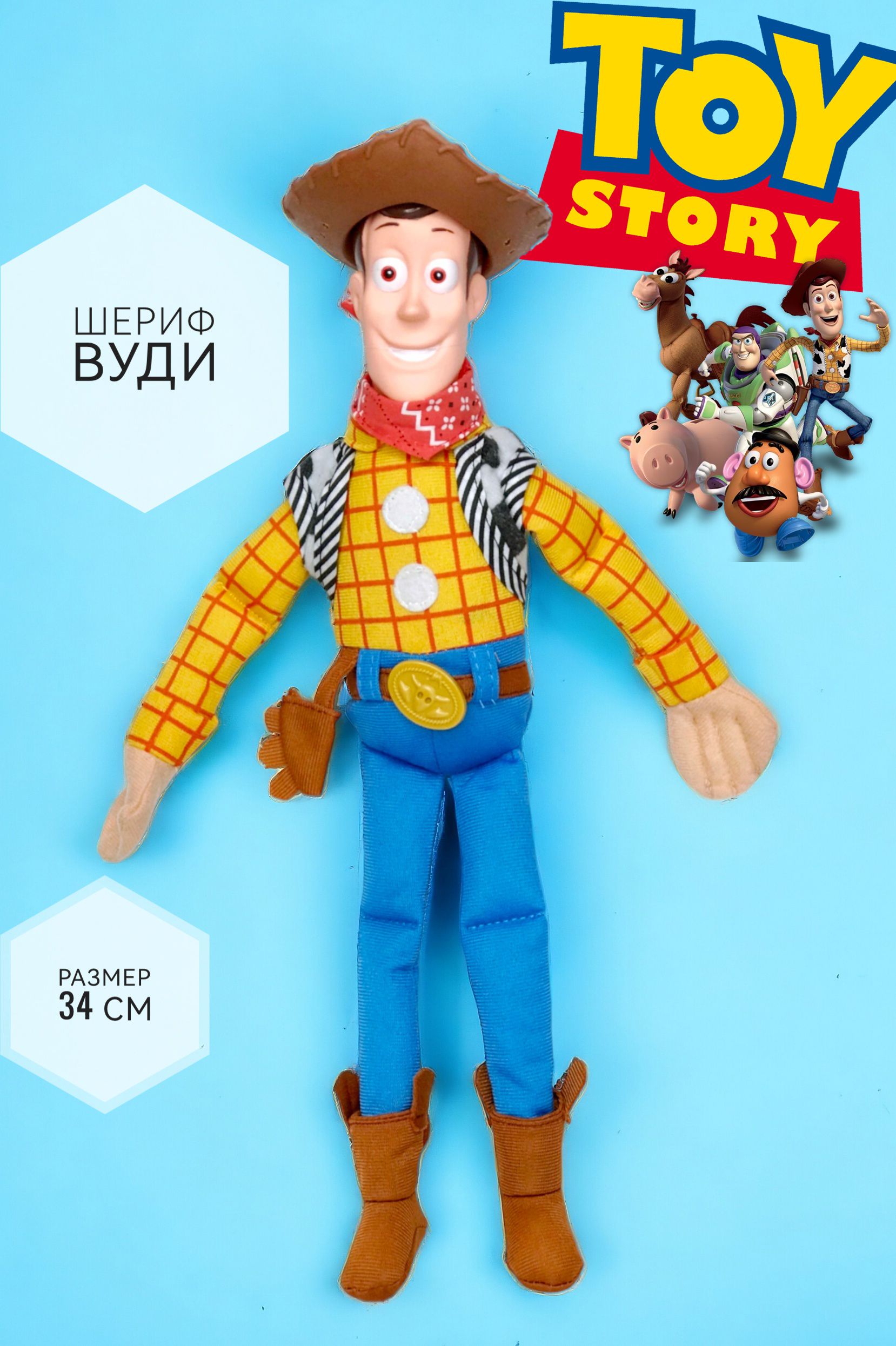 Плюшевый Ковбой Вуди История игрушек 46 см Disney Store