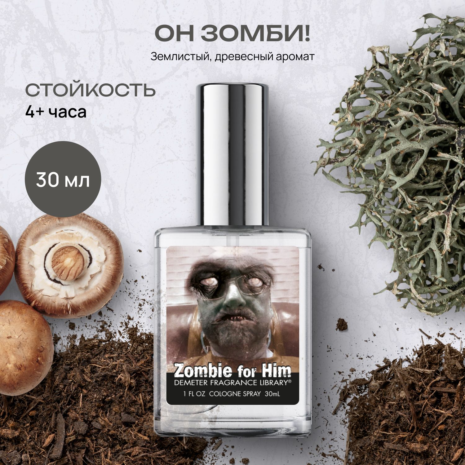 Demeter Fragrance Library специи, лес, трава, табак, фрукты, цветы;  Туалетная вода 30 мл (518360032)