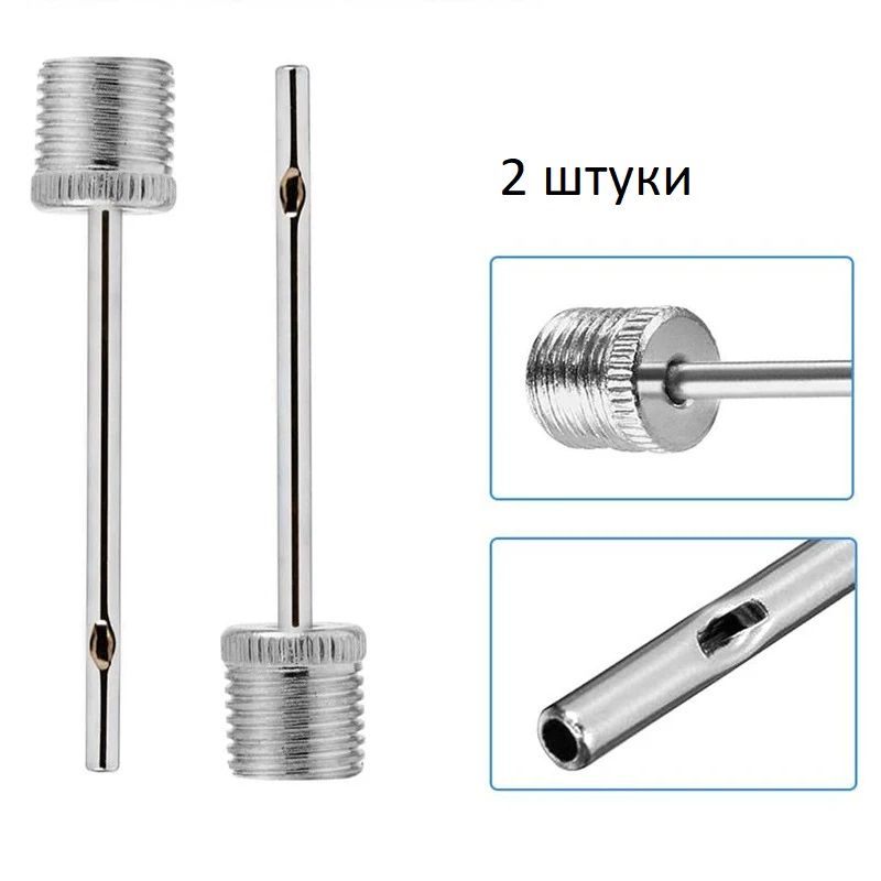 Иголка (2 шт.) для накачивания мячей (под автониппель насоса)