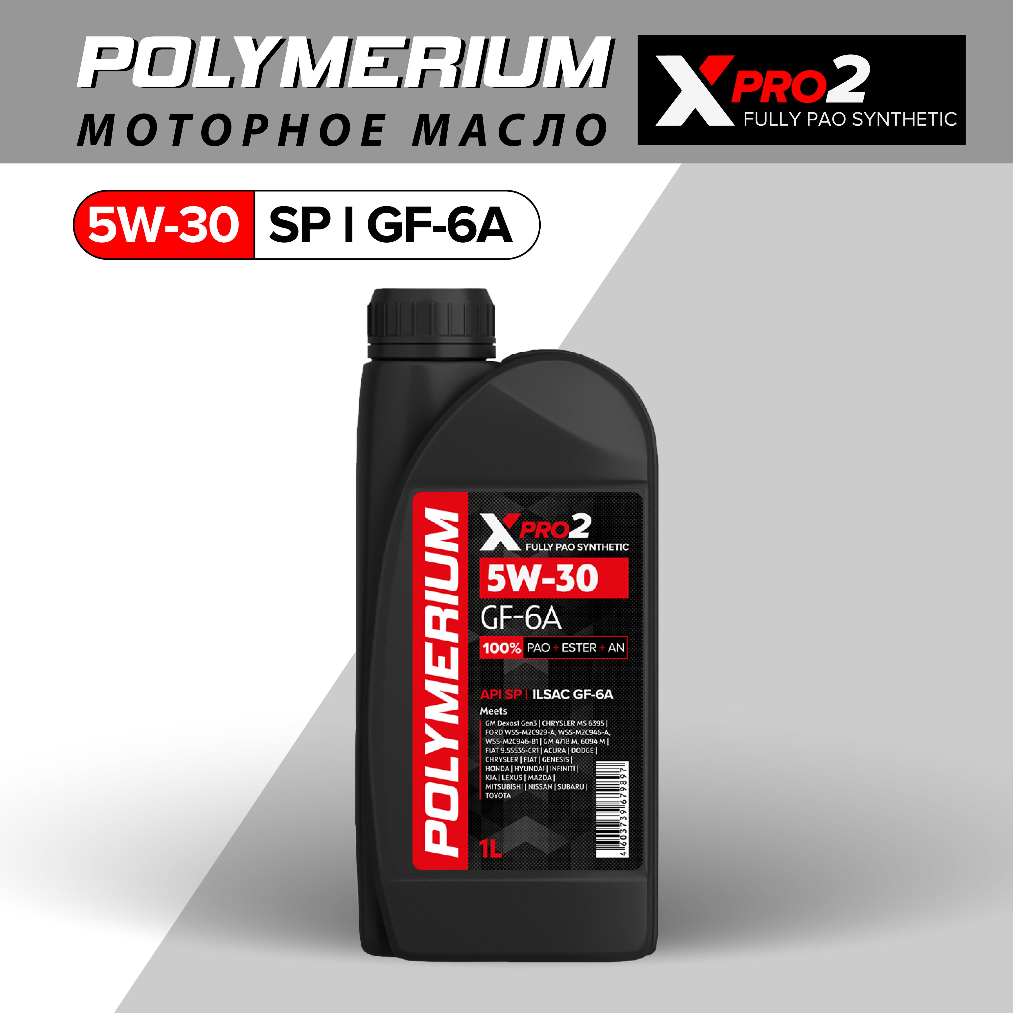 POLYMERIUMXPRO25W-30Масломоторное,Синтетическое,1л