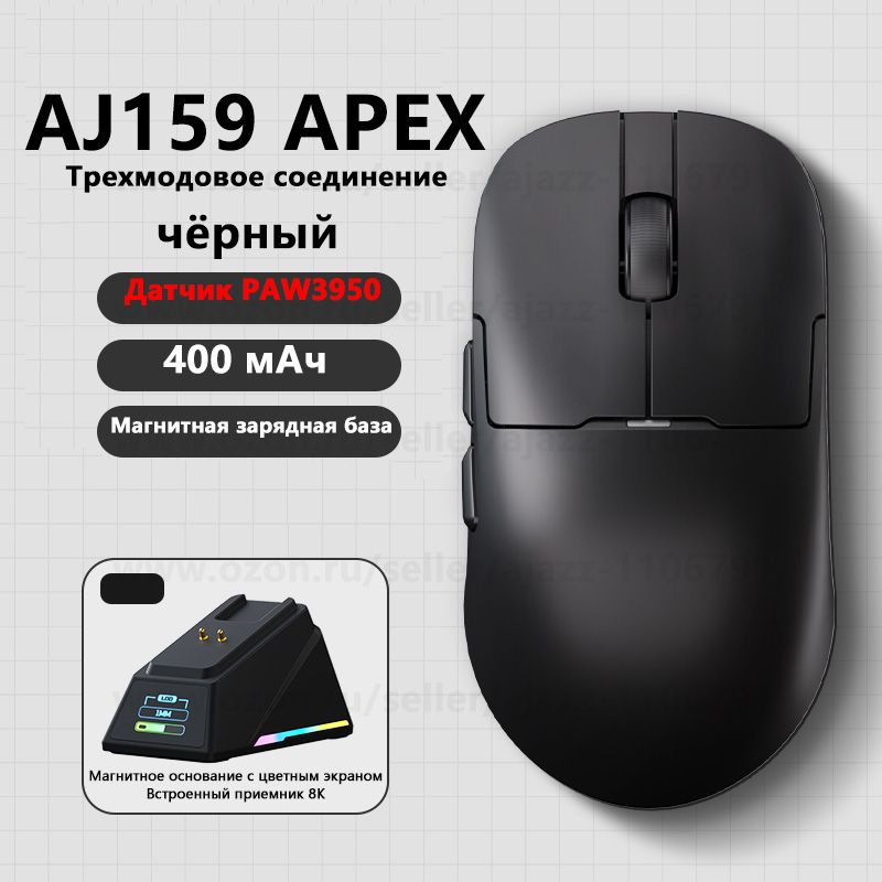 AjazzИгроваямышьбеспроводнаяAJ159PAW3395/3950,черныйматовый