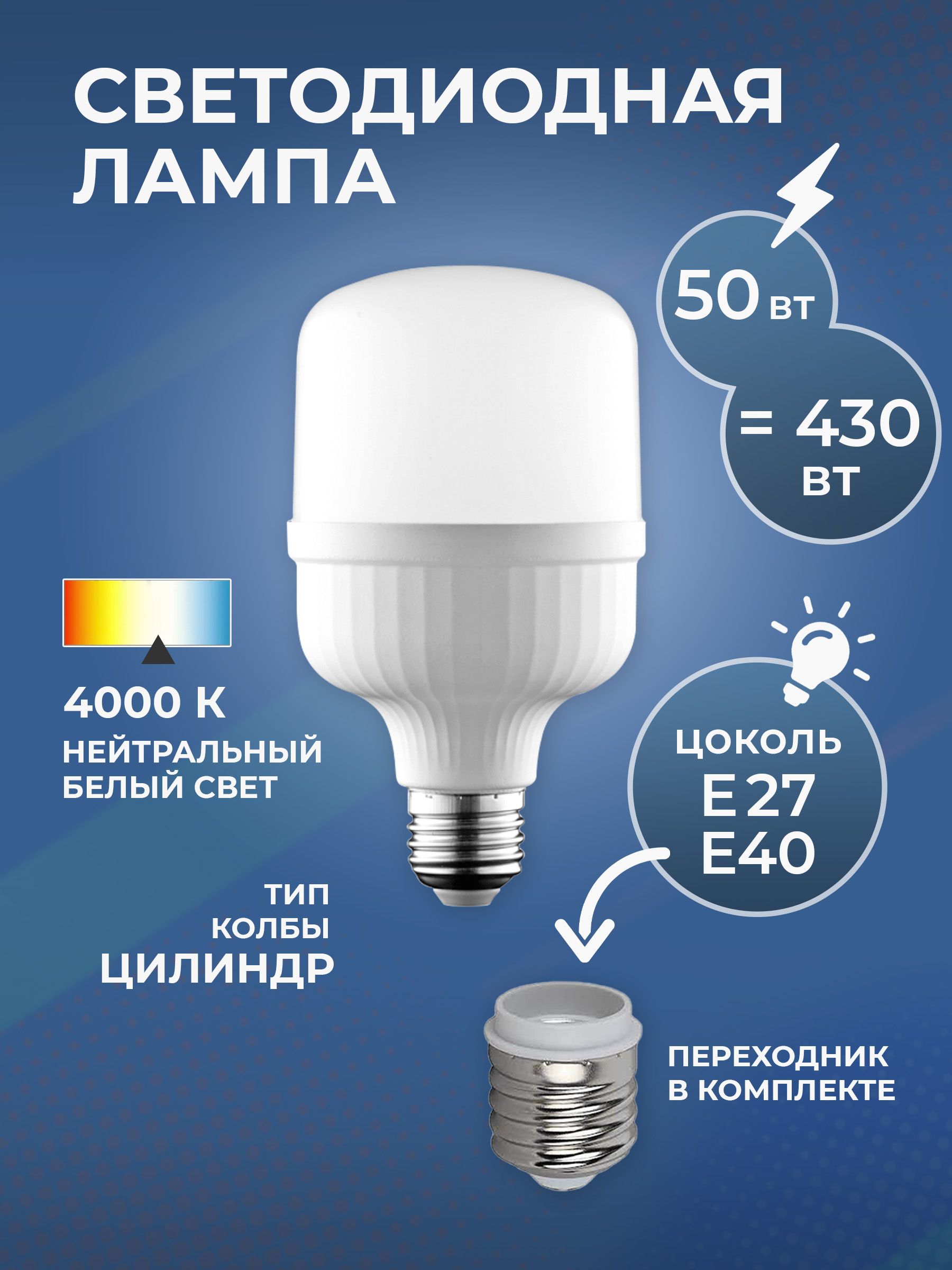 Светодиодная Лампочка Volpe E27 Цилиндр 4300 Лм 4000 К - купить в интернет  магазине OZON (205552952)