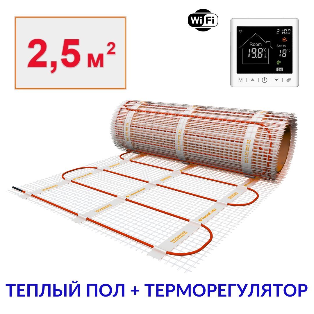 Тёплыйполэлектрическийподплиткусумнымwi-fiтерморегулятором2,5м2.Кабельныйнагревательныймат2,5м.кв.