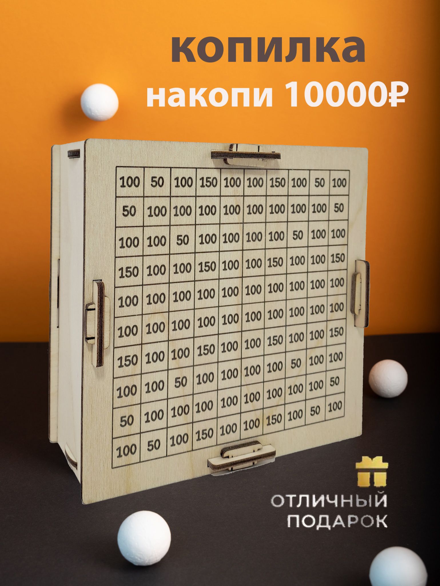 CoolWood Копилка "10000" 15х15 см