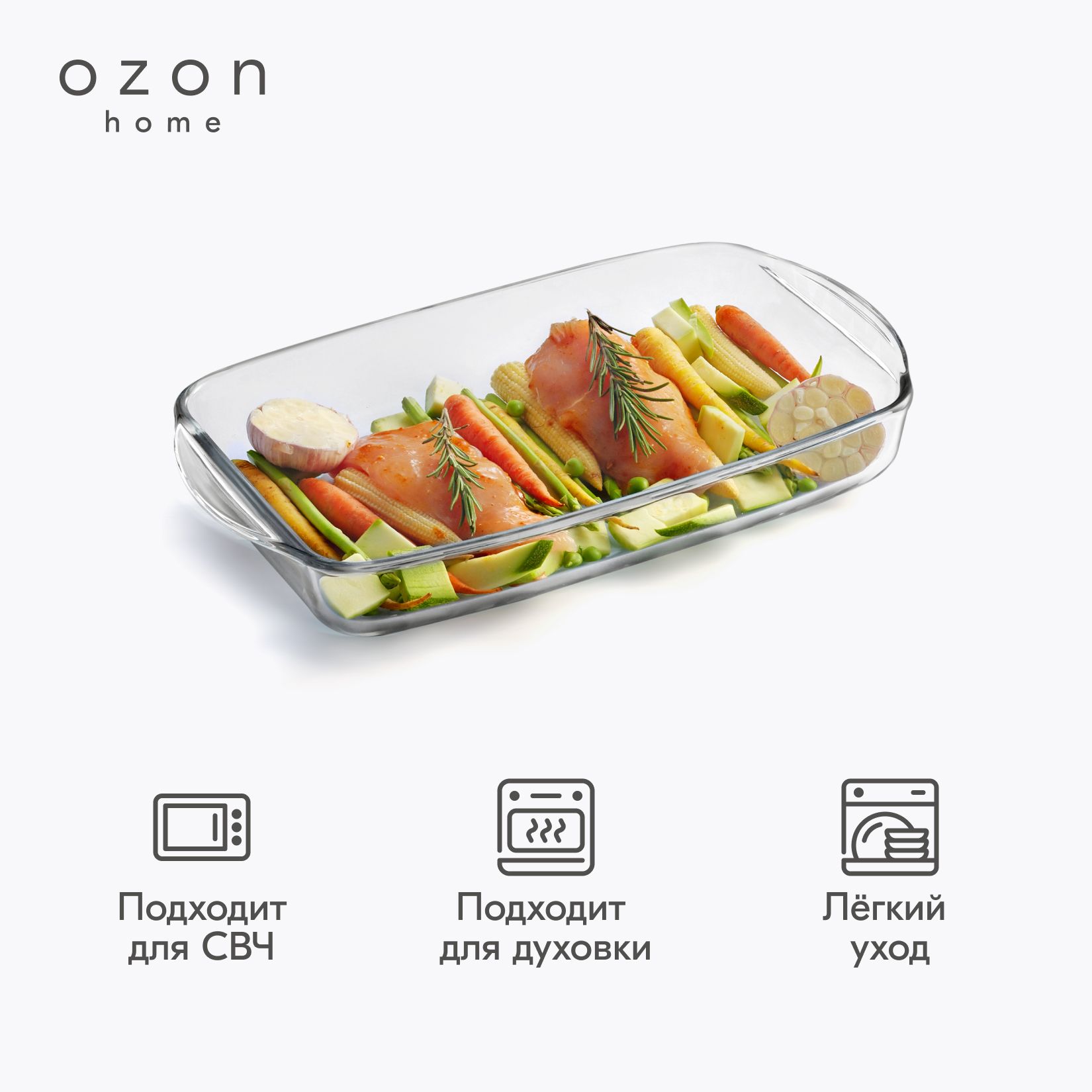 Форма для запекания Ozon home стеклянная, прямоугольная 1,95 л