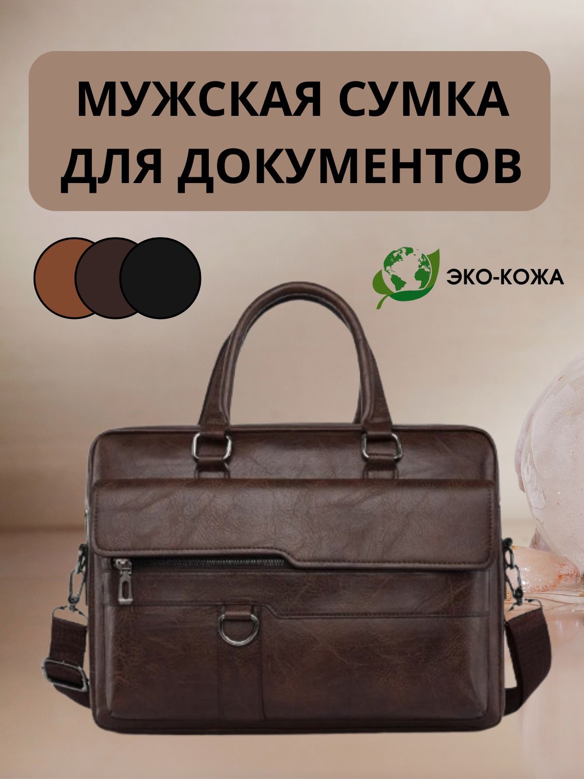 Портфель