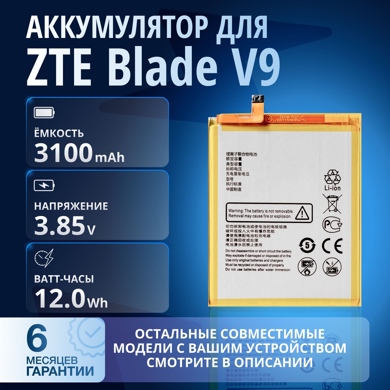 Аккумулятор Li3931T44P8h806139 для ZTE Blade V9, V9 Vita, V10, V10 Vita, A5  2020, A7 Vita, A51 - купить с доставкой по выгодным ценам в  интернет-магазине OZON (1136002902)