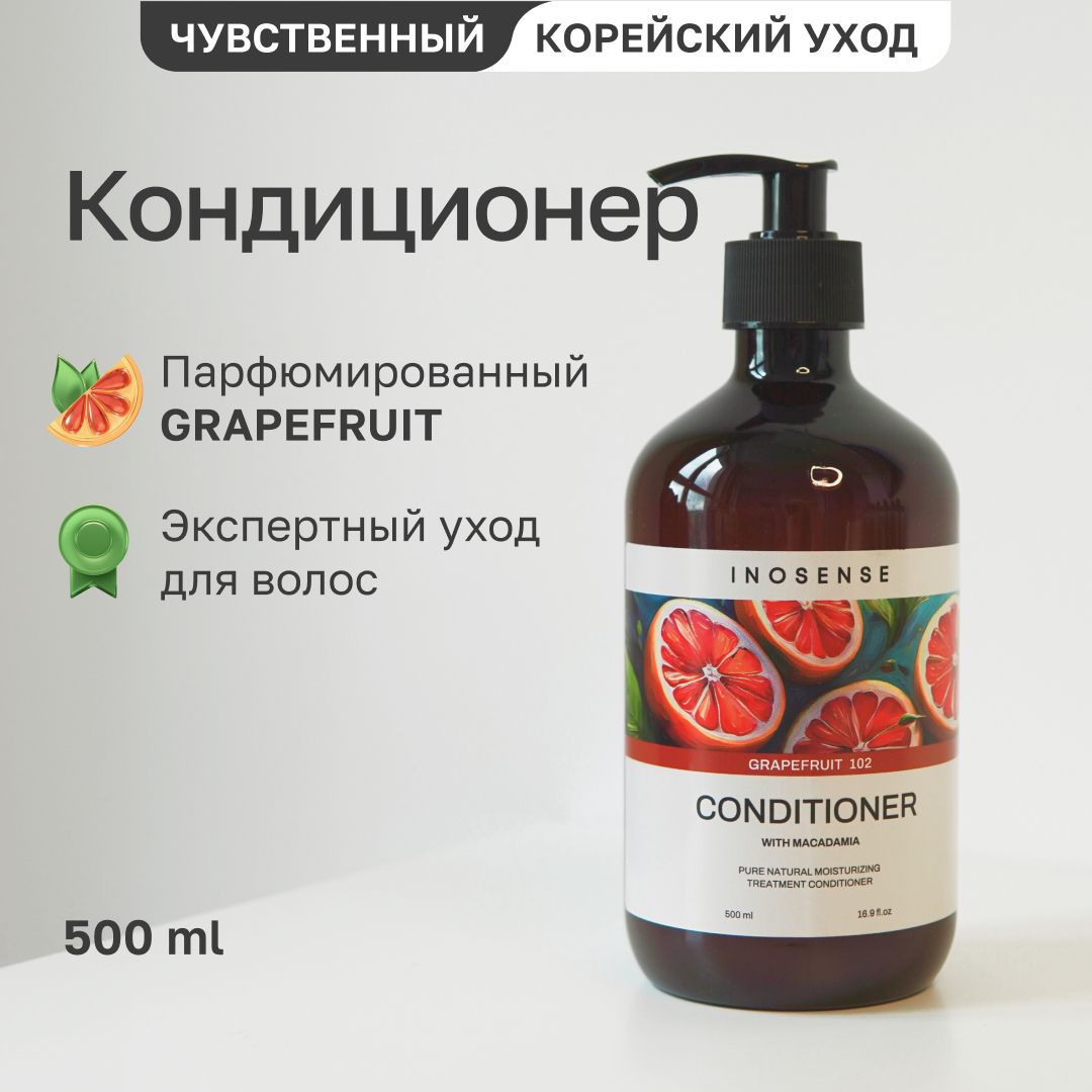 Кондиционер для волос парфюмированный бессульфатный INOSENSE Грейпфрут 500 мл