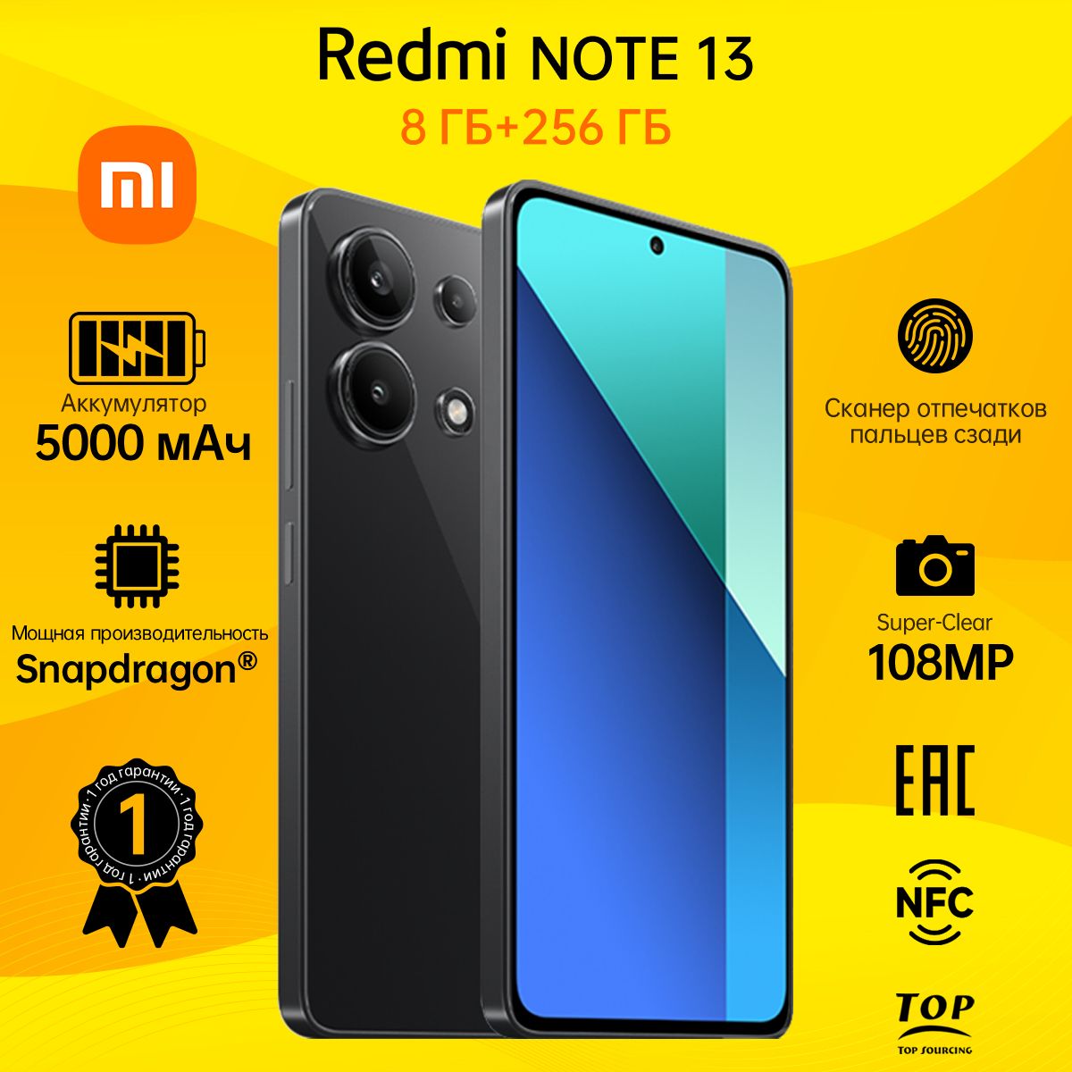 XiaomiСмартфонRedmiNote13(ПоддержкаNFC)Ростест(EAC)8/256ГБ,черный