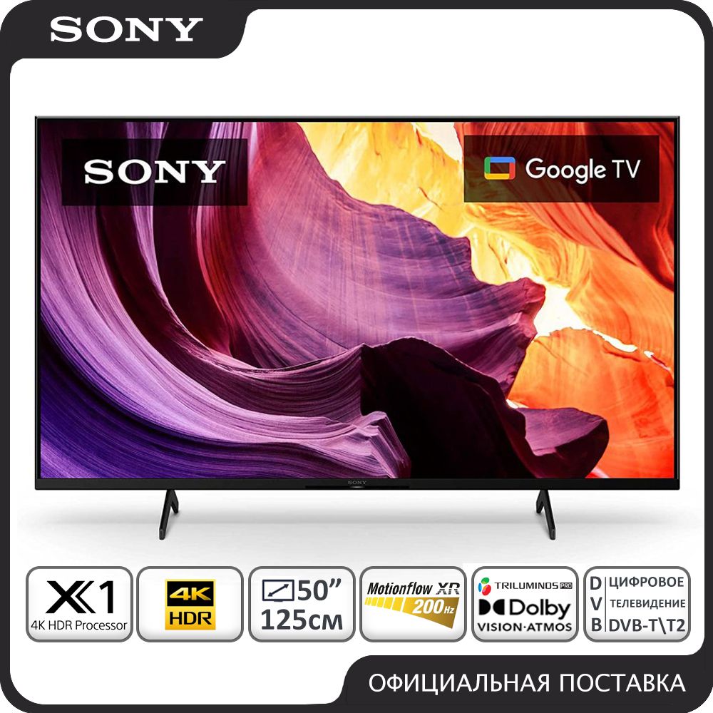 Купить телевизор Sony KD-50X80K 50