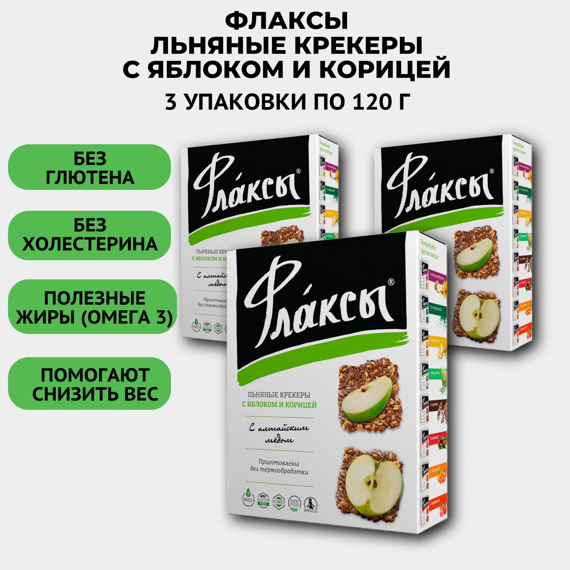 ПеченьеикрекерыКомпасздоровья